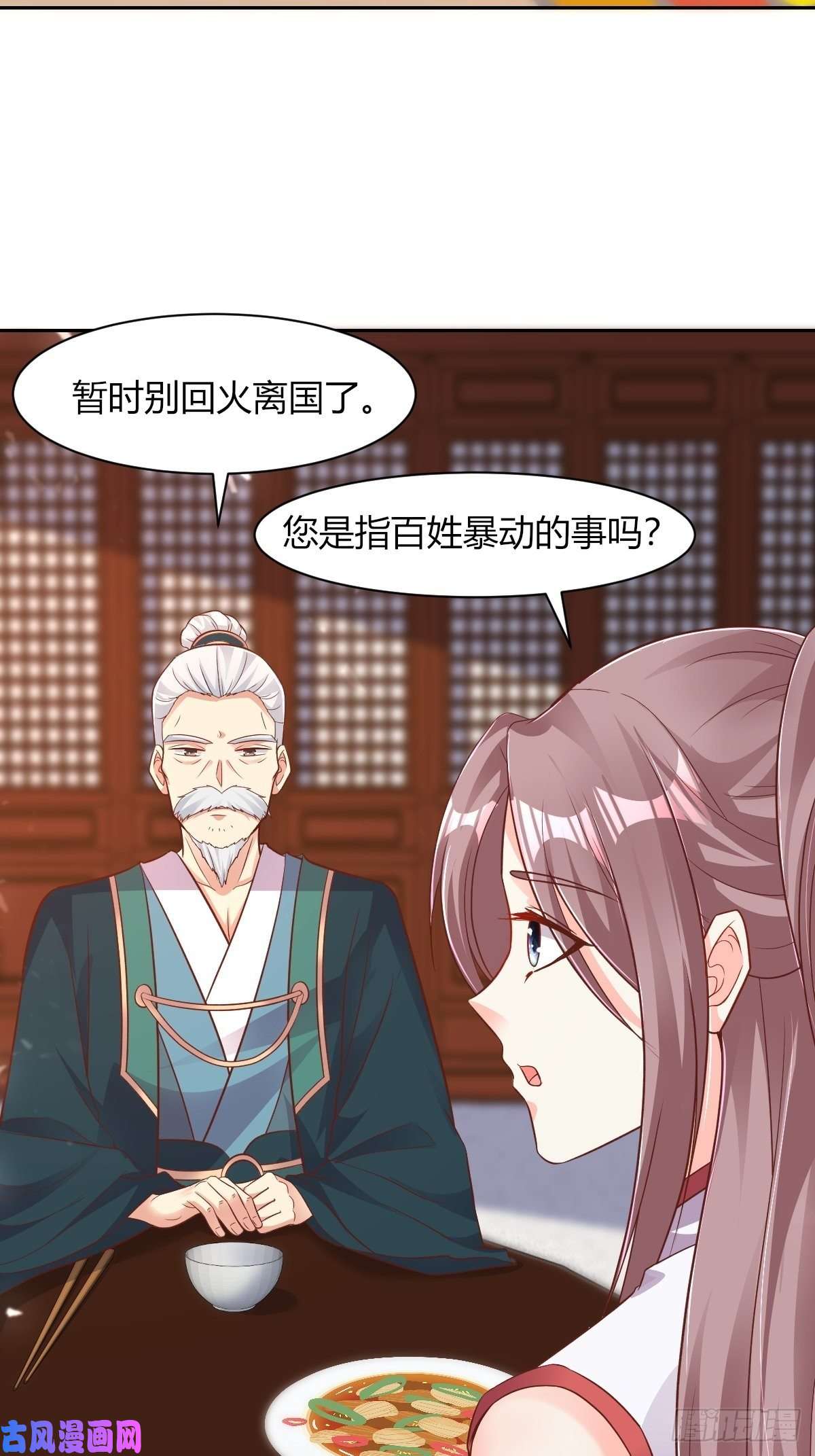 这个王爷他克妻，得盘!085当心姐姐动了胎气