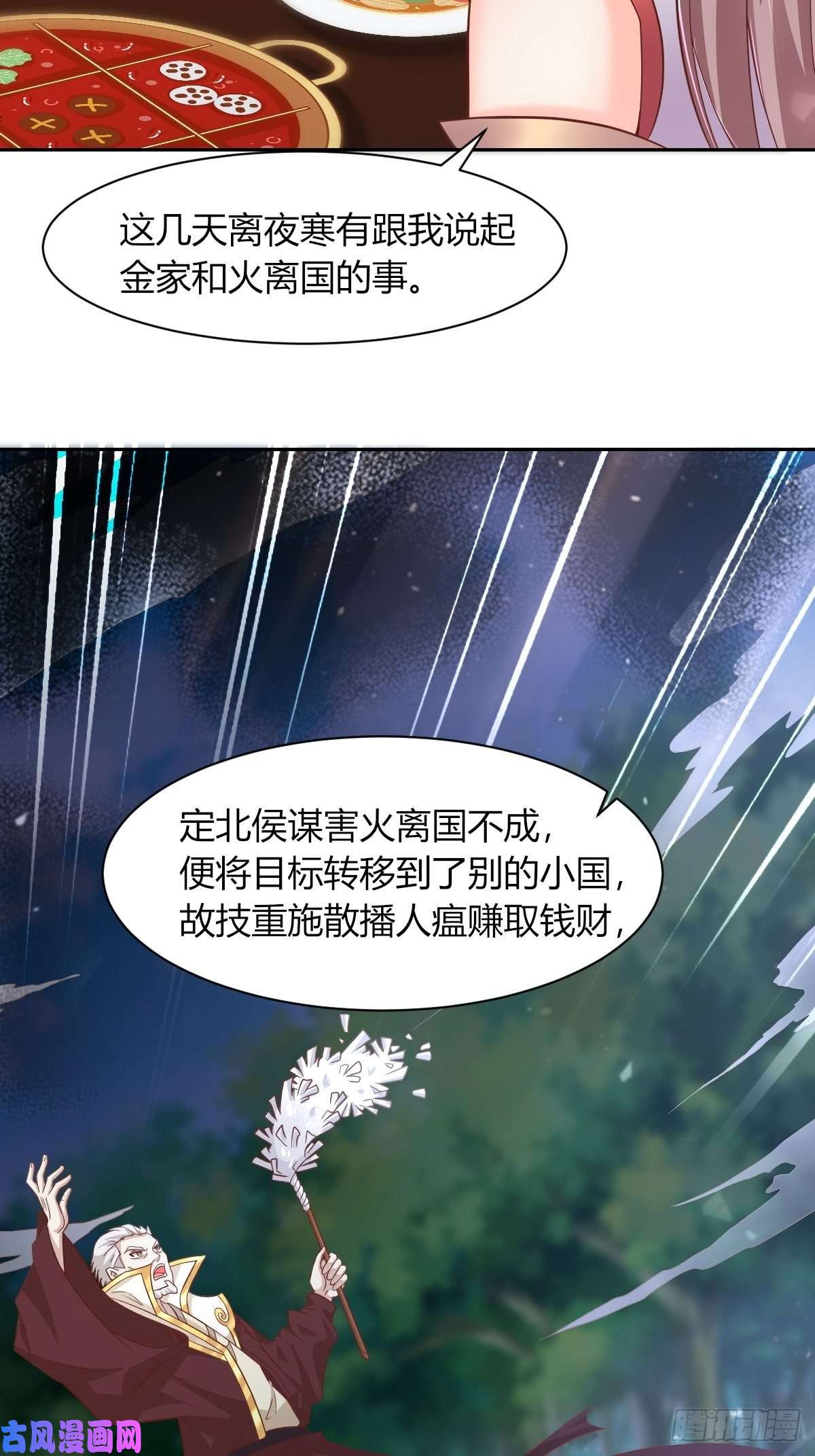 这个王爷他克妻，得盘!085当心姐姐动了胎气