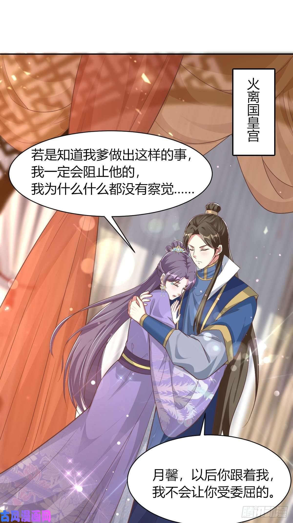 这个王爷他克妻，得盘!085当心姐姐动了胎气