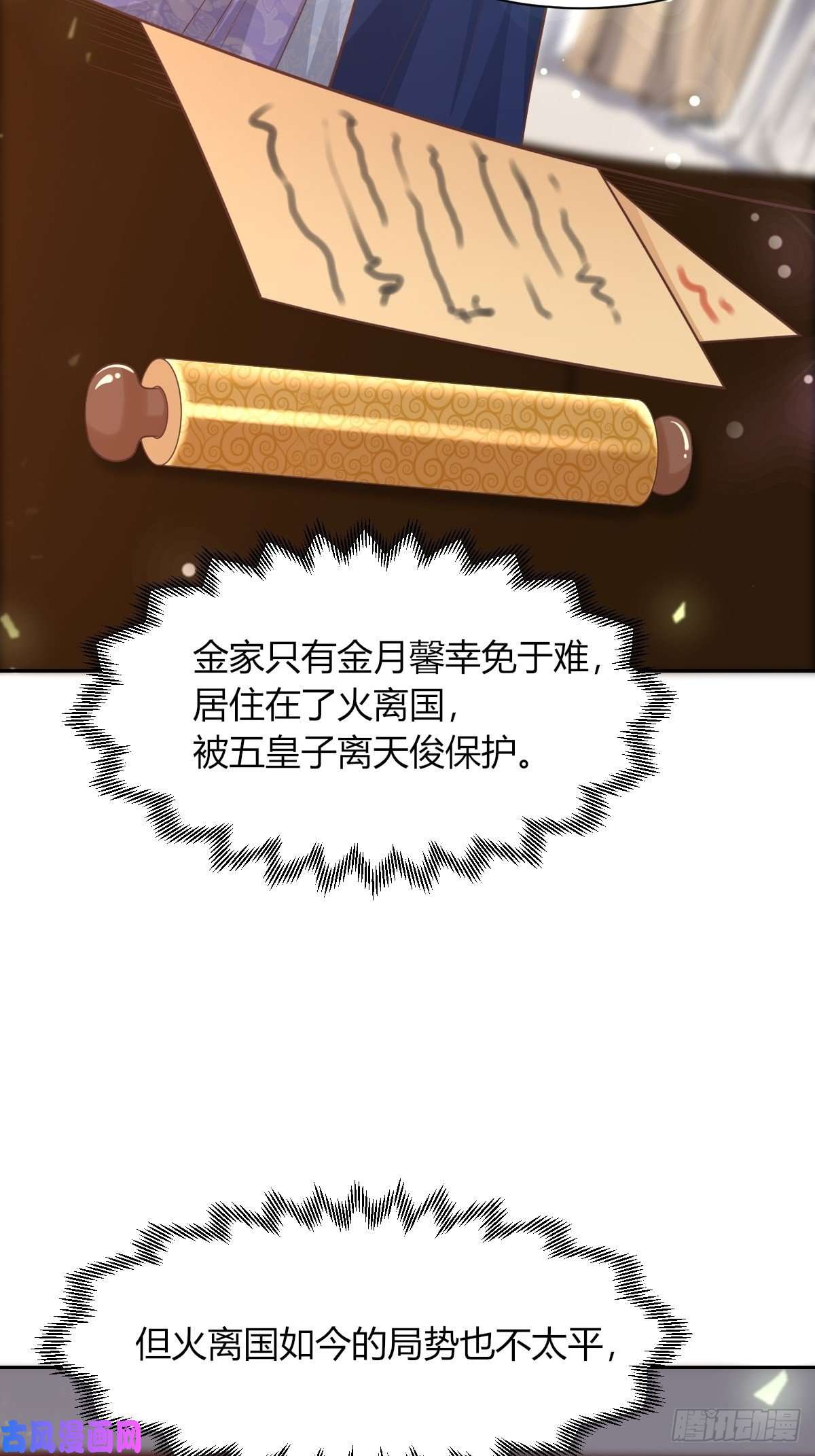 这个王爷他克妻，得盘!085当心姐姐动了胎气