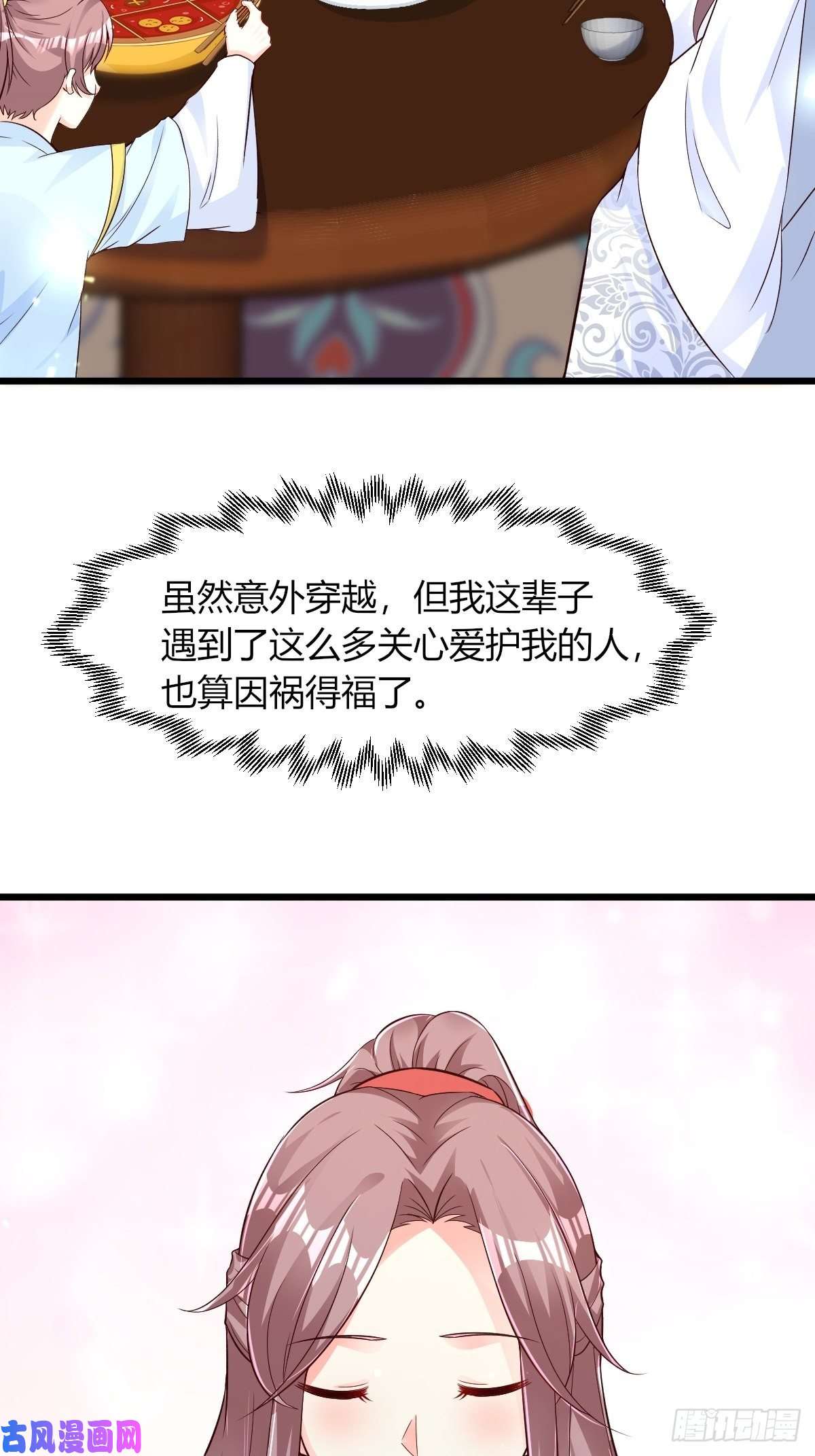 这个王爷他克妻，得盘!085当心姐姐动了胎气