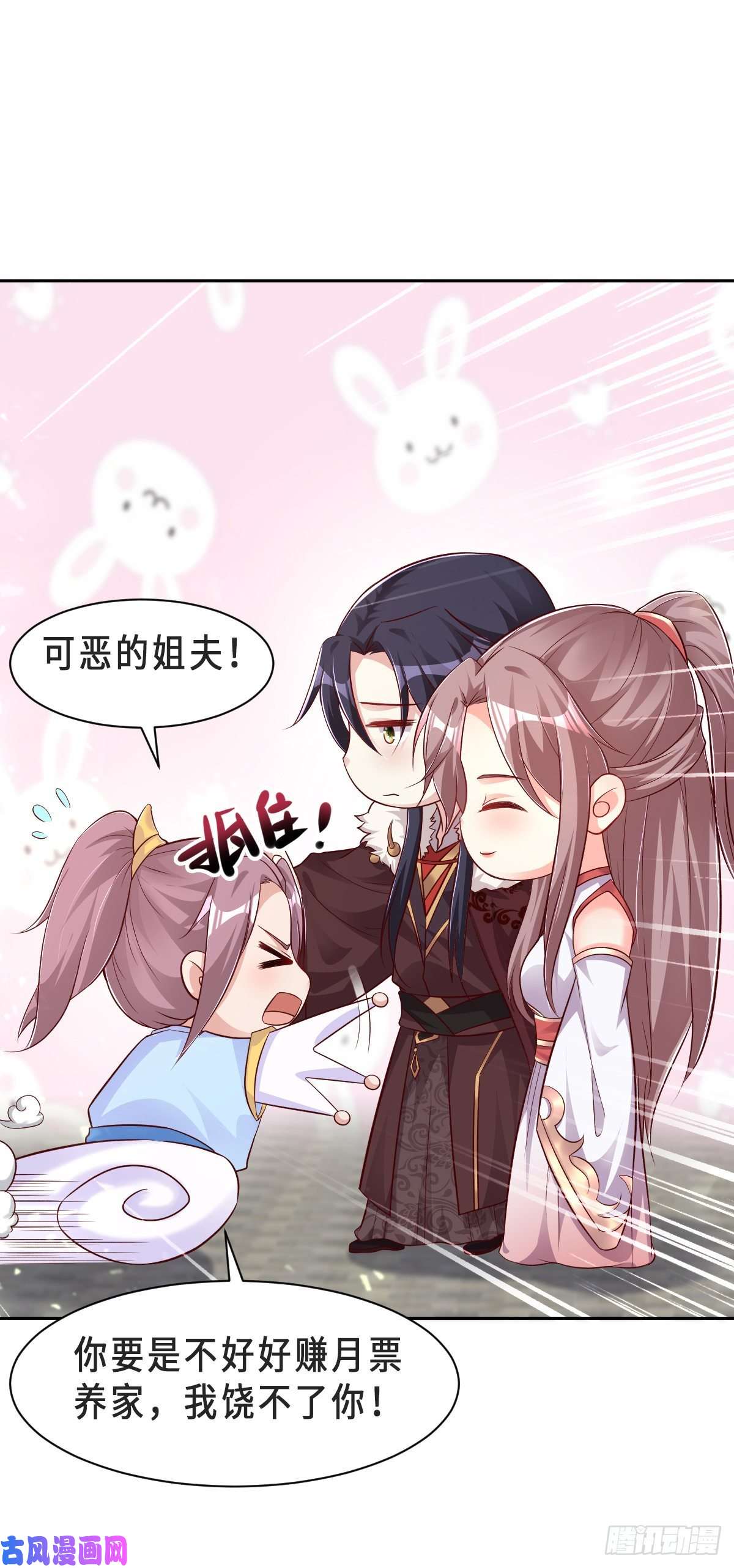 这个王爷他克妻，得盘!085当心姐姐动了胎气