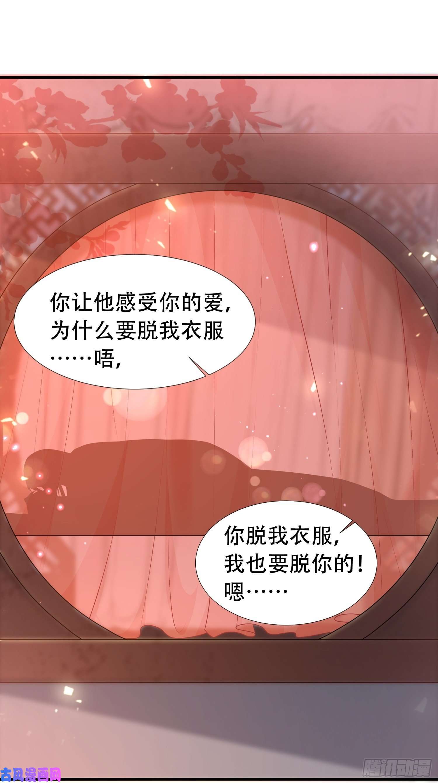 这个王爷他克妻，得盘!086比谁更禽兽？来啊！