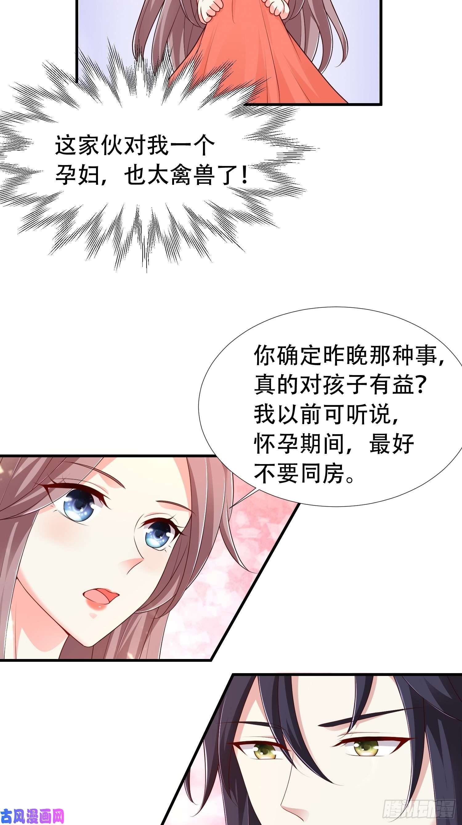 这个王爷他克妻，得盘!086比谁更禽兽？来啊！