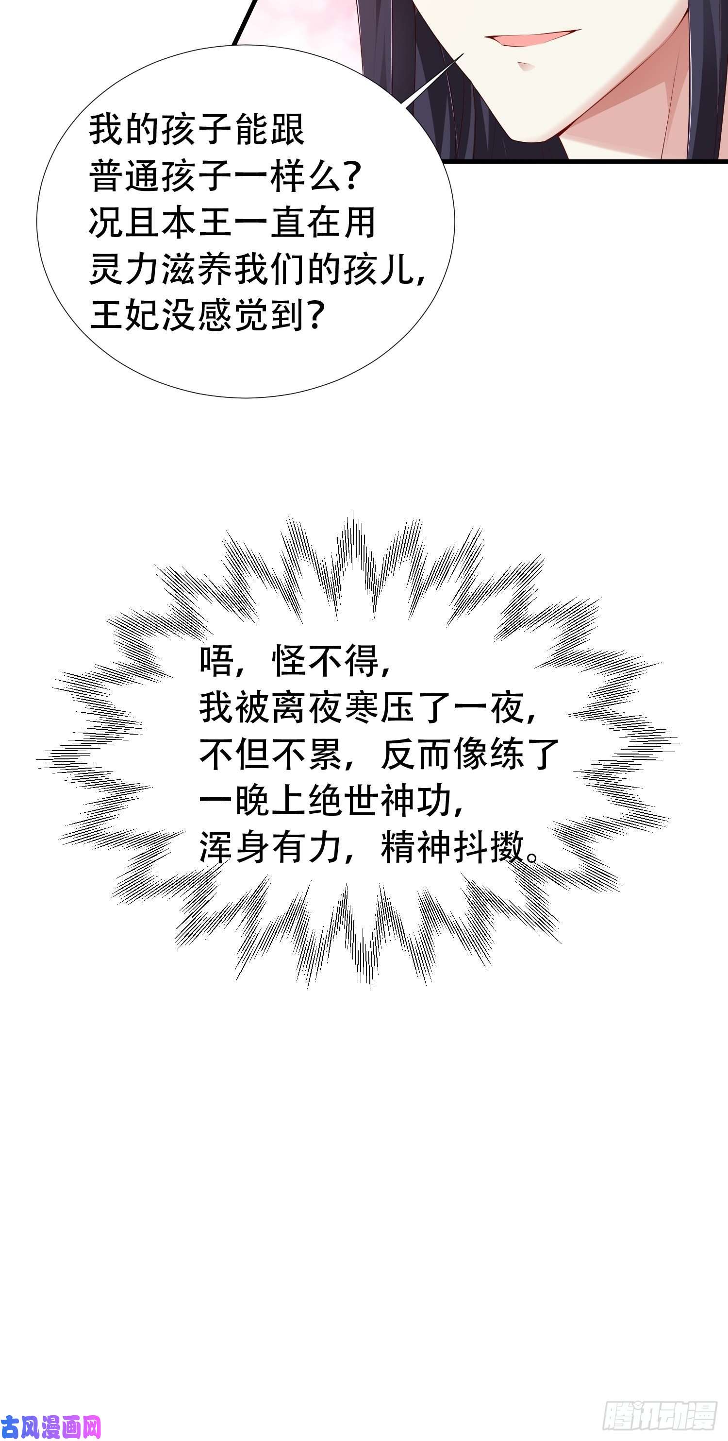 这个王爷他克妻，得盘!086比谁更禽兽？来啊！
