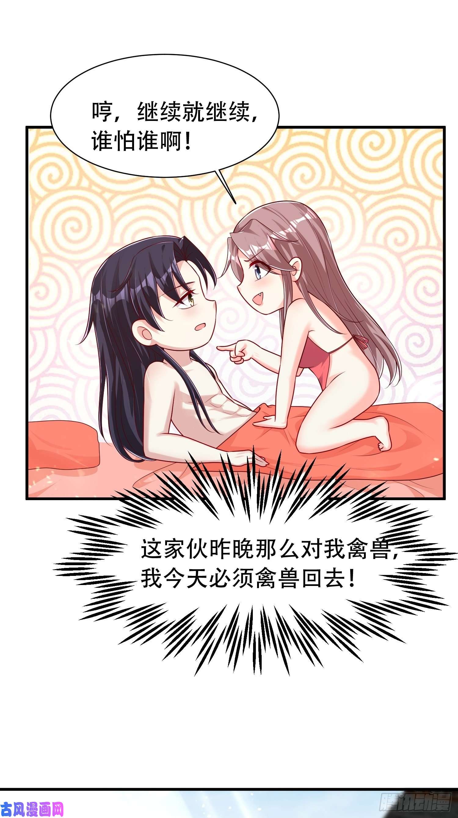 这个王爷他克妻，得盘!086比谁更禽兽？来啊！