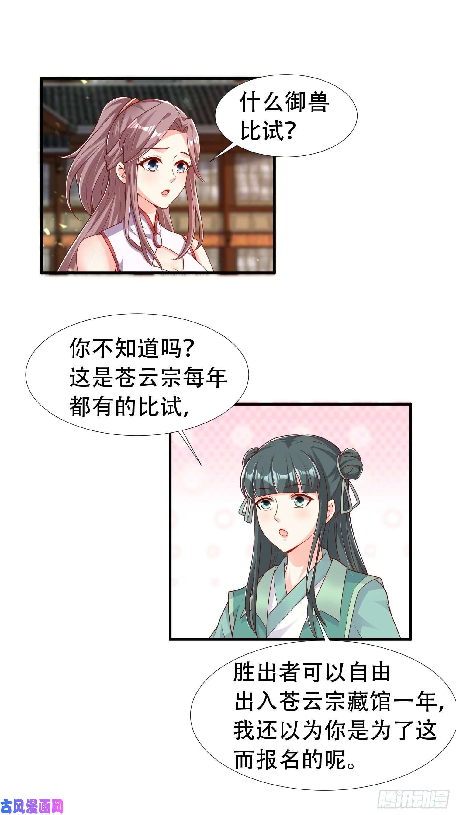 这个王爷他克妻，得盘!086比谁更禽兽？来啊！