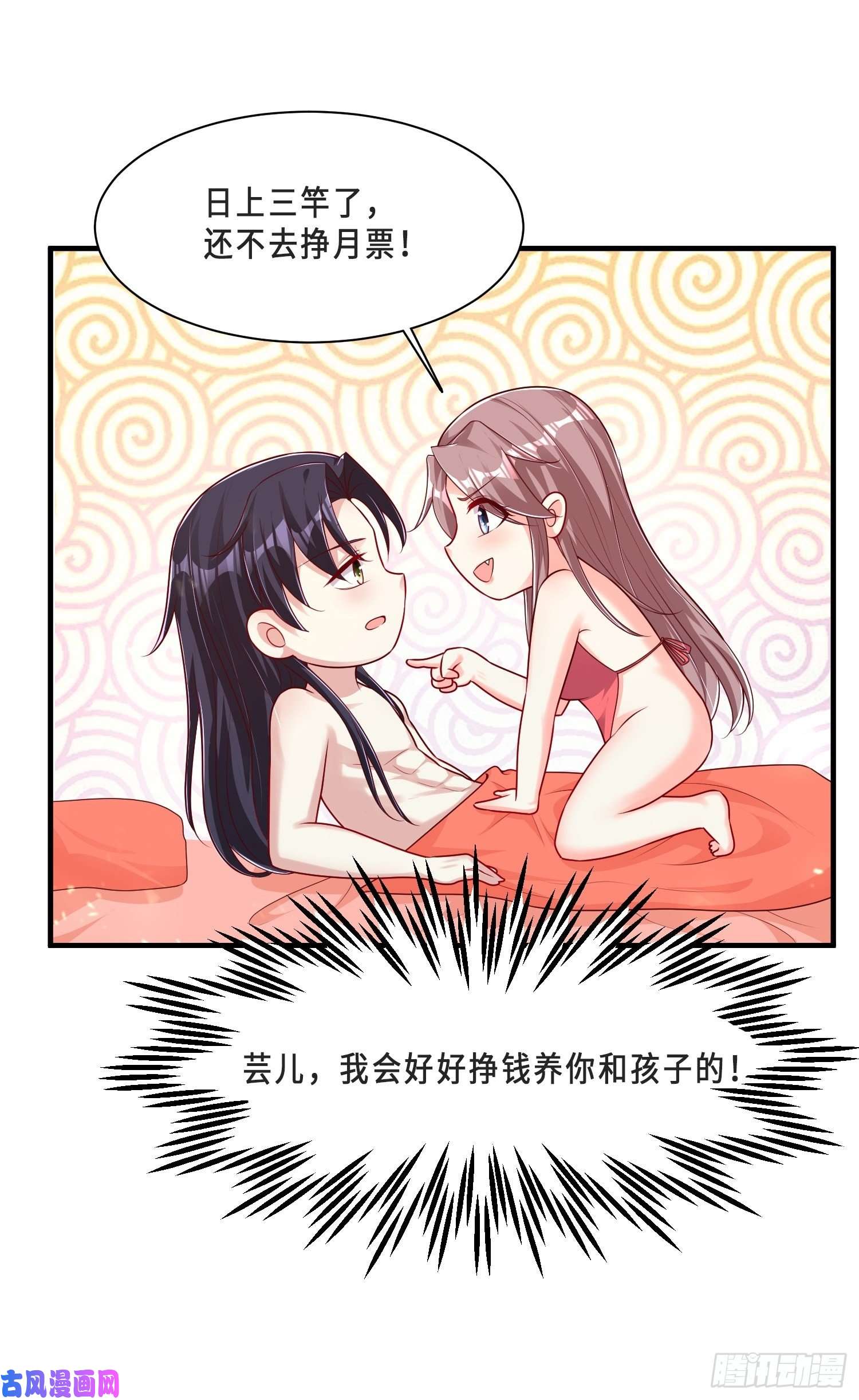 这个王爷他克妻，得盘!086比谁更禽兽？来啊！