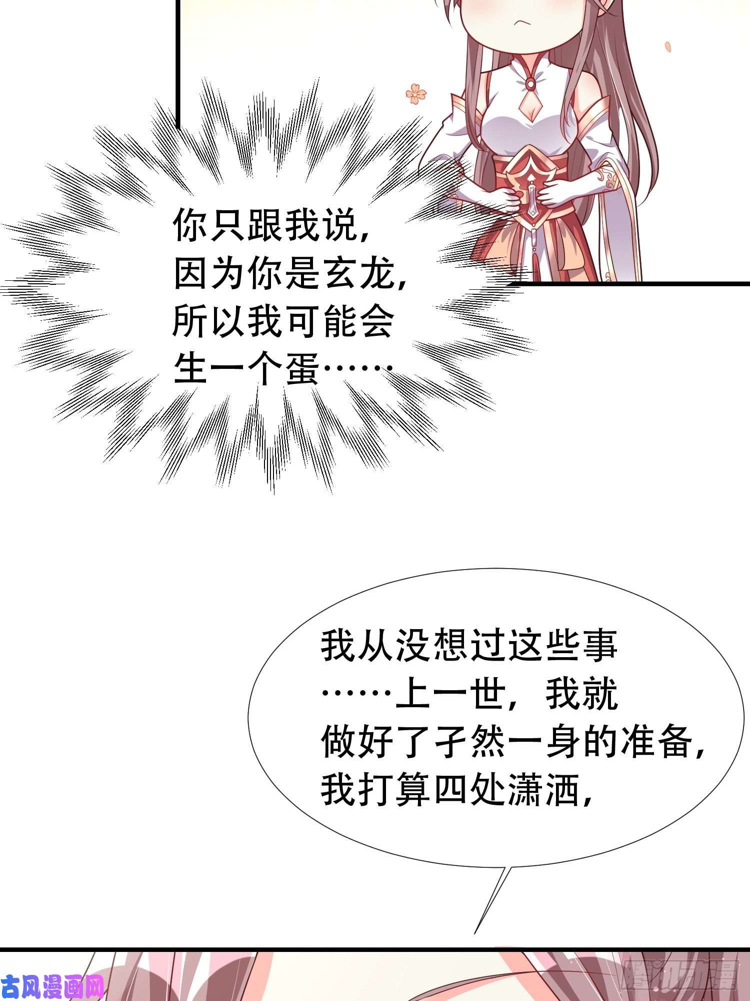这个王爷他克妻，得盘!086比谁更禽兽？来啊！