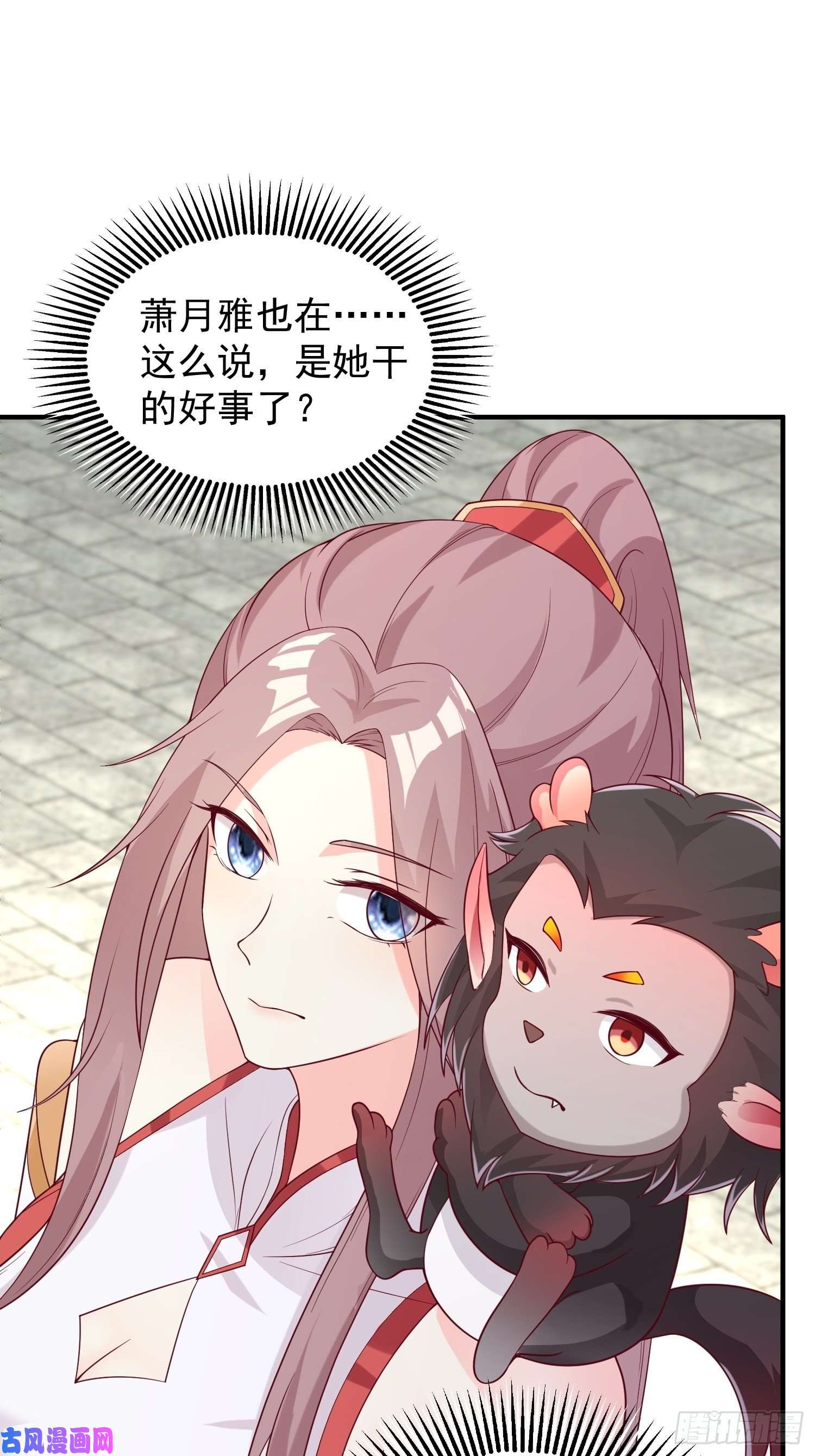 这个王爷他克妻，得盘!087兽兽出击！