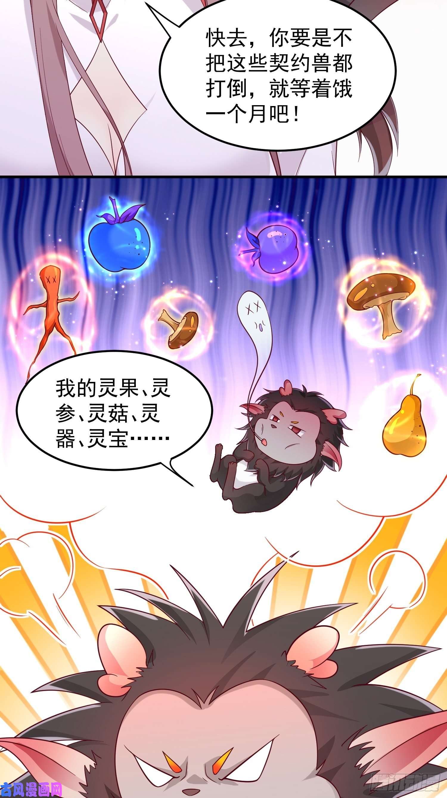 这个王爷他克妻，得盘!087兽兽出击！