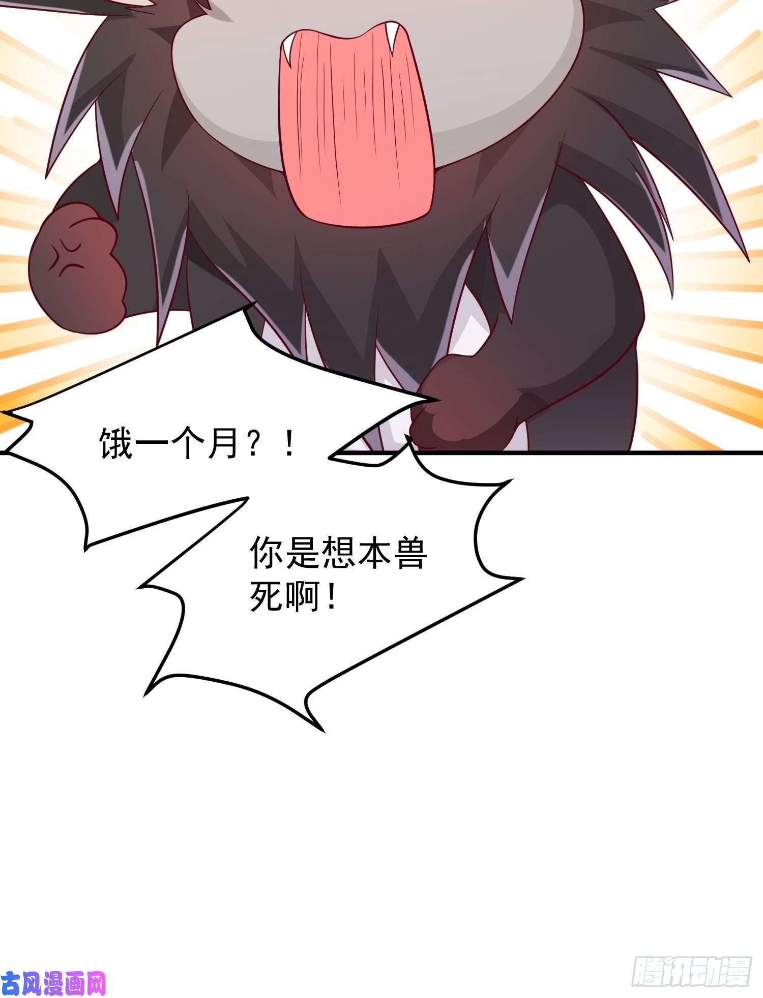 这个王爷他克妻，得盘!087兽兽出击！