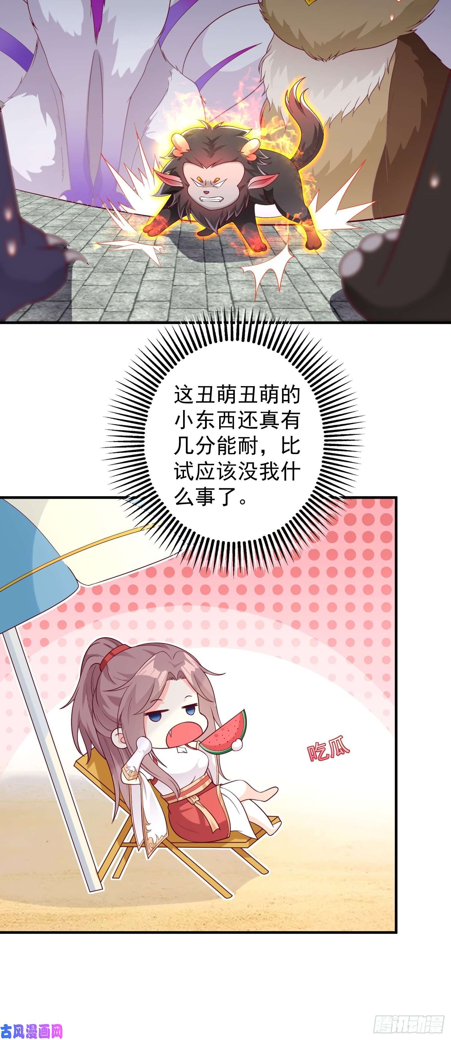 这个王爷他克妻，得盘!087兽兽出击！