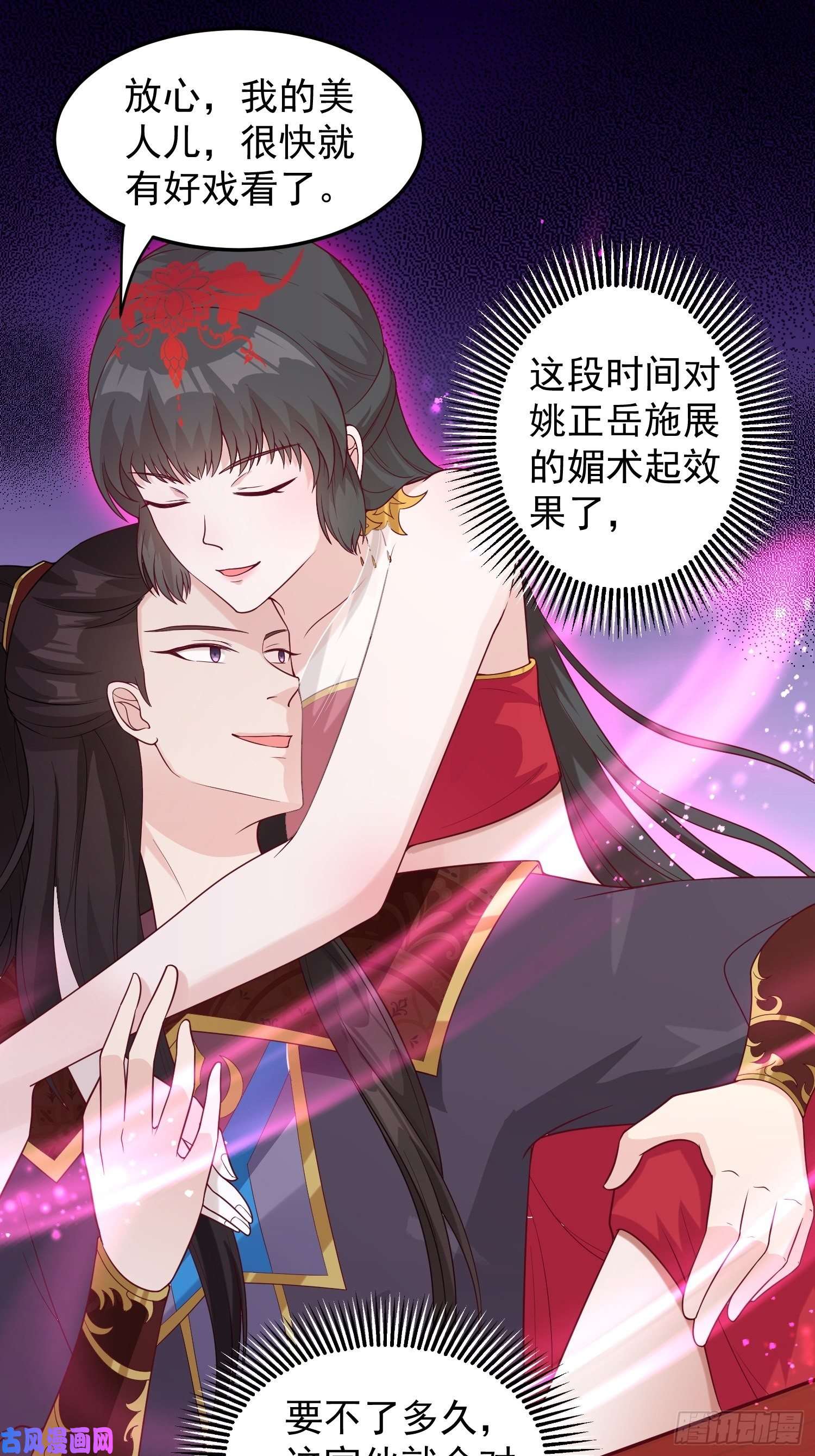 这个王爷他克妻，得盘!087兽兽出击！