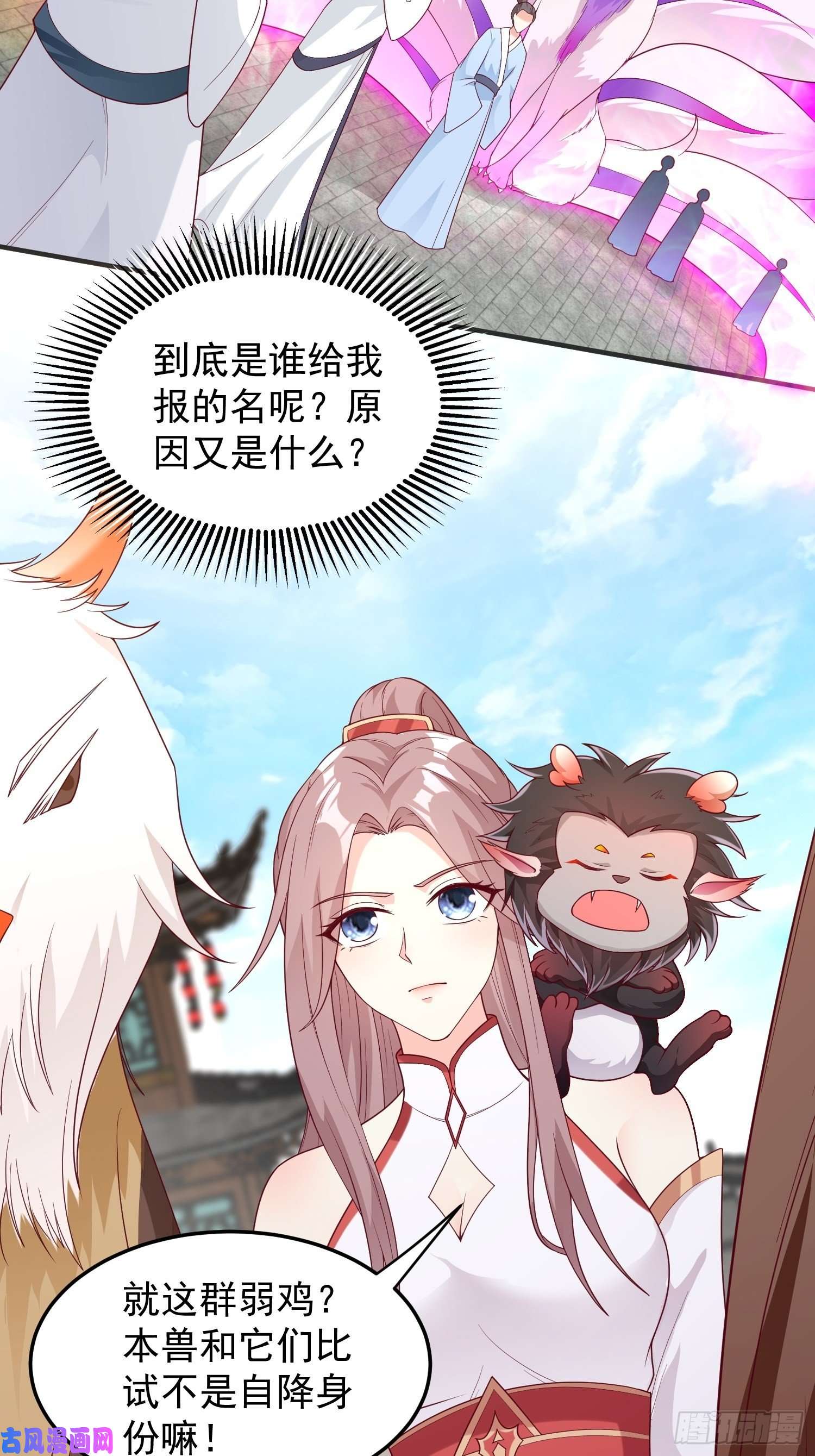 这个王爷他克妻，得盘!087兽兽出击！