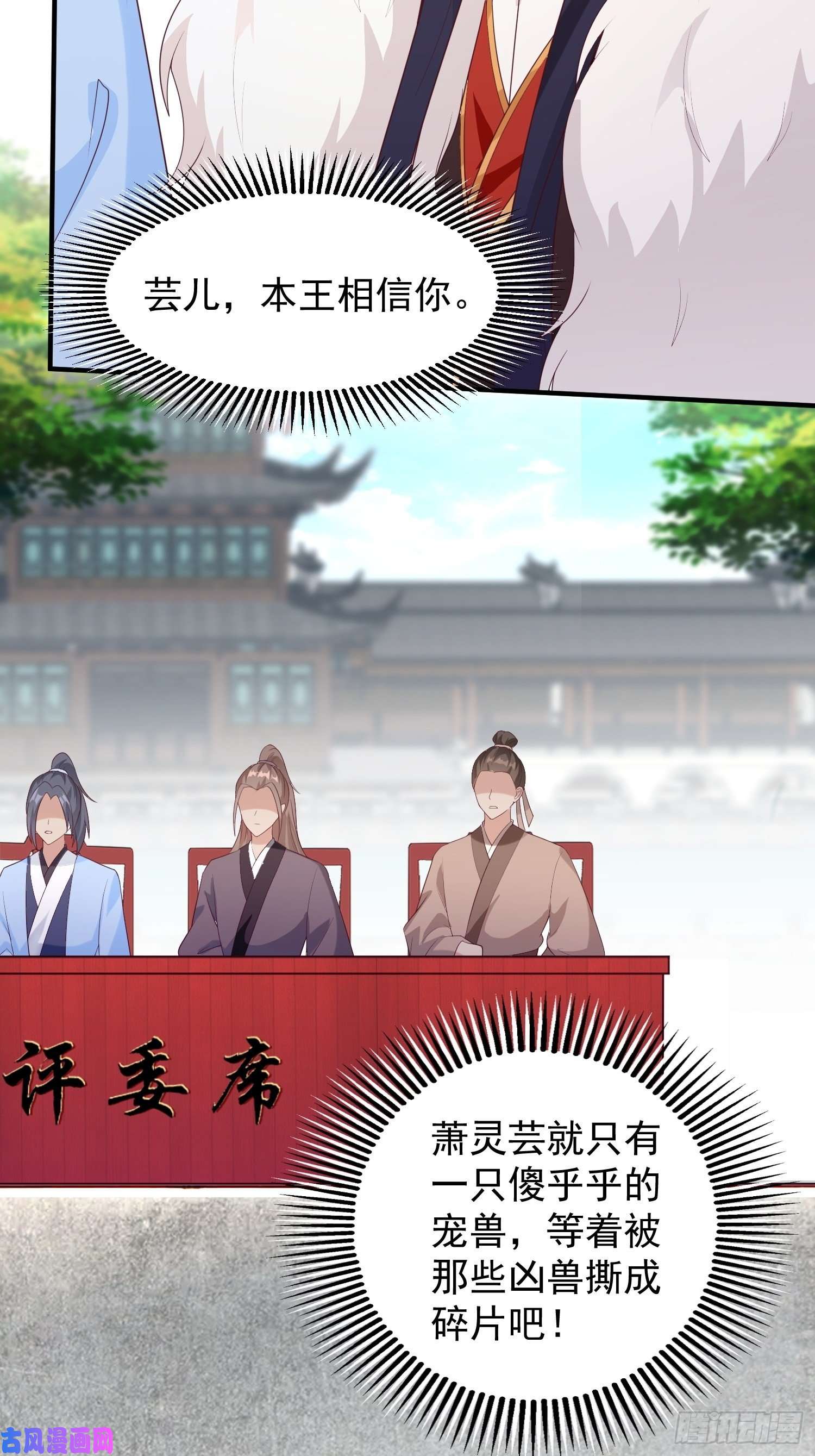 这个王爷他克妻，得盘!087兽兽出击！