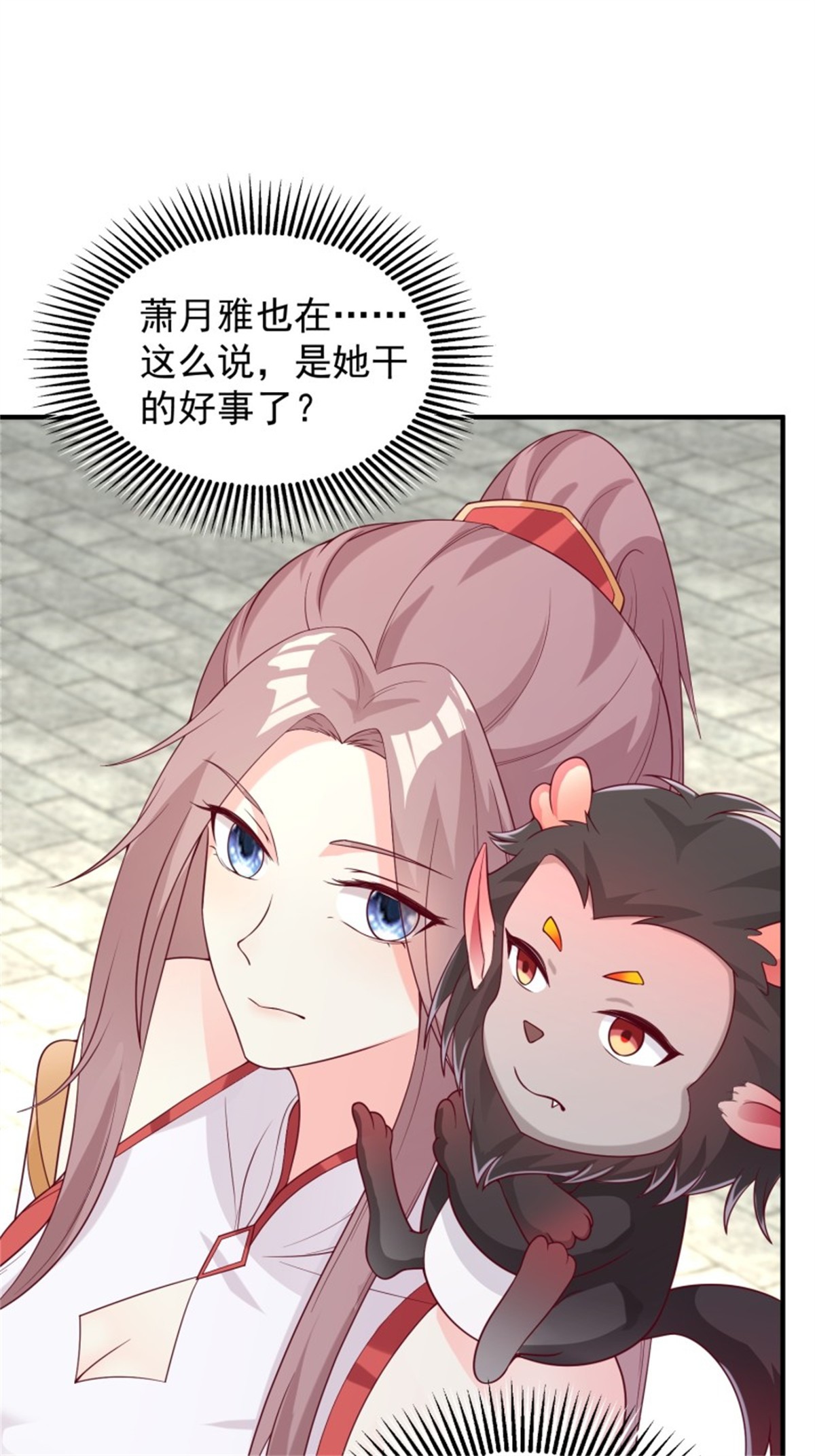 这个王爷他克妻，得盘!087 兽兽出击
