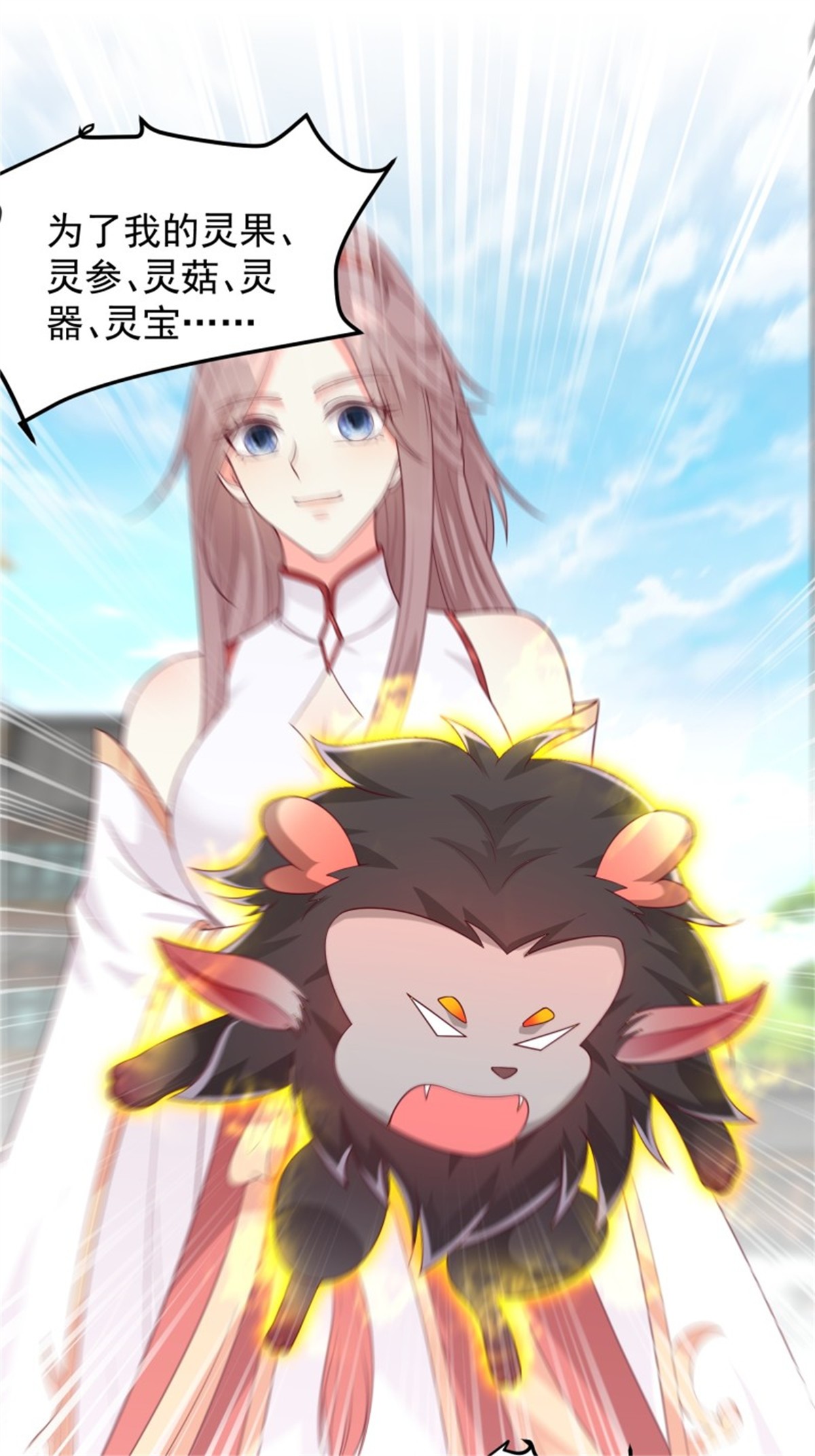 这个王爷他克妻，得盘!087 兽兽出击