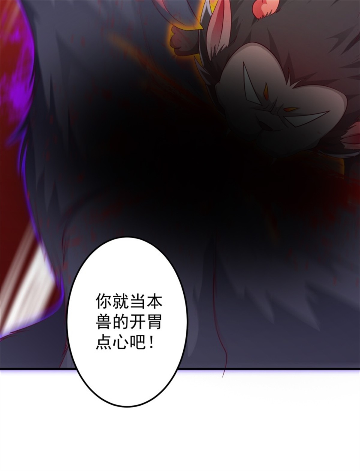 这个王爷他克妻，得盘!087 兽兽出击