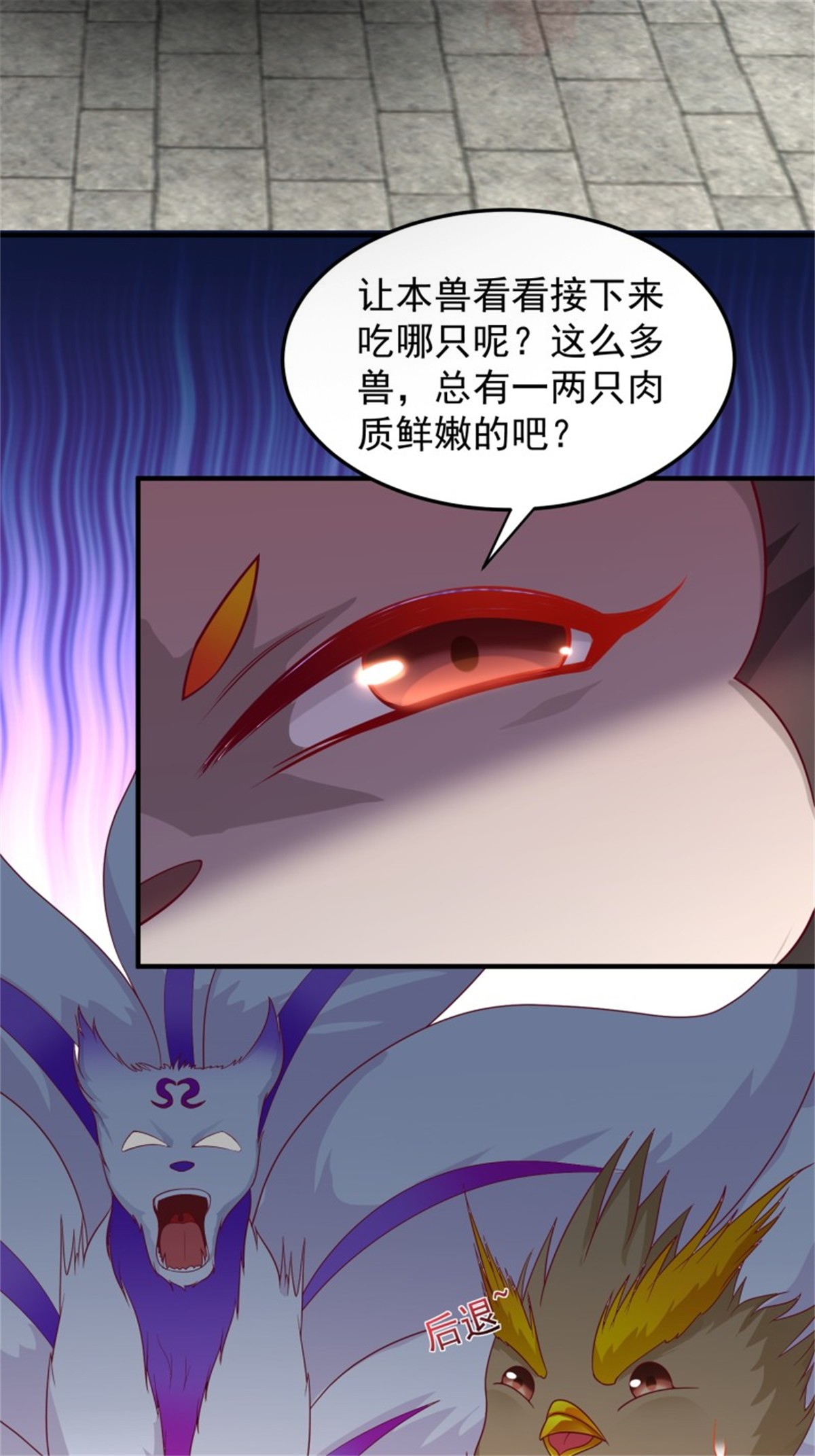 这个王爷他克妻，得盘!087 兽兽出击