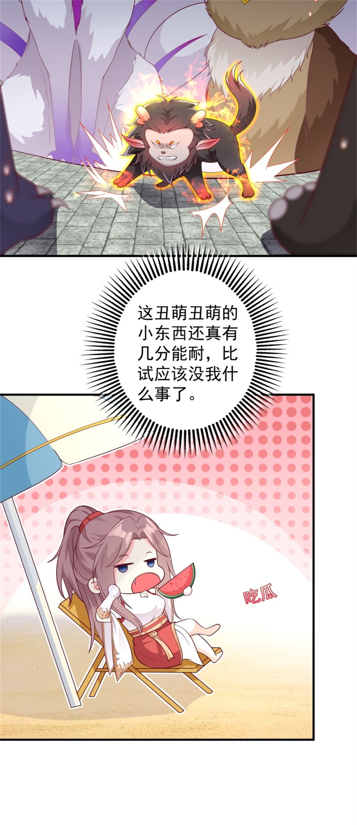 这个王爷他克妻，得盘!087 兽兽出击