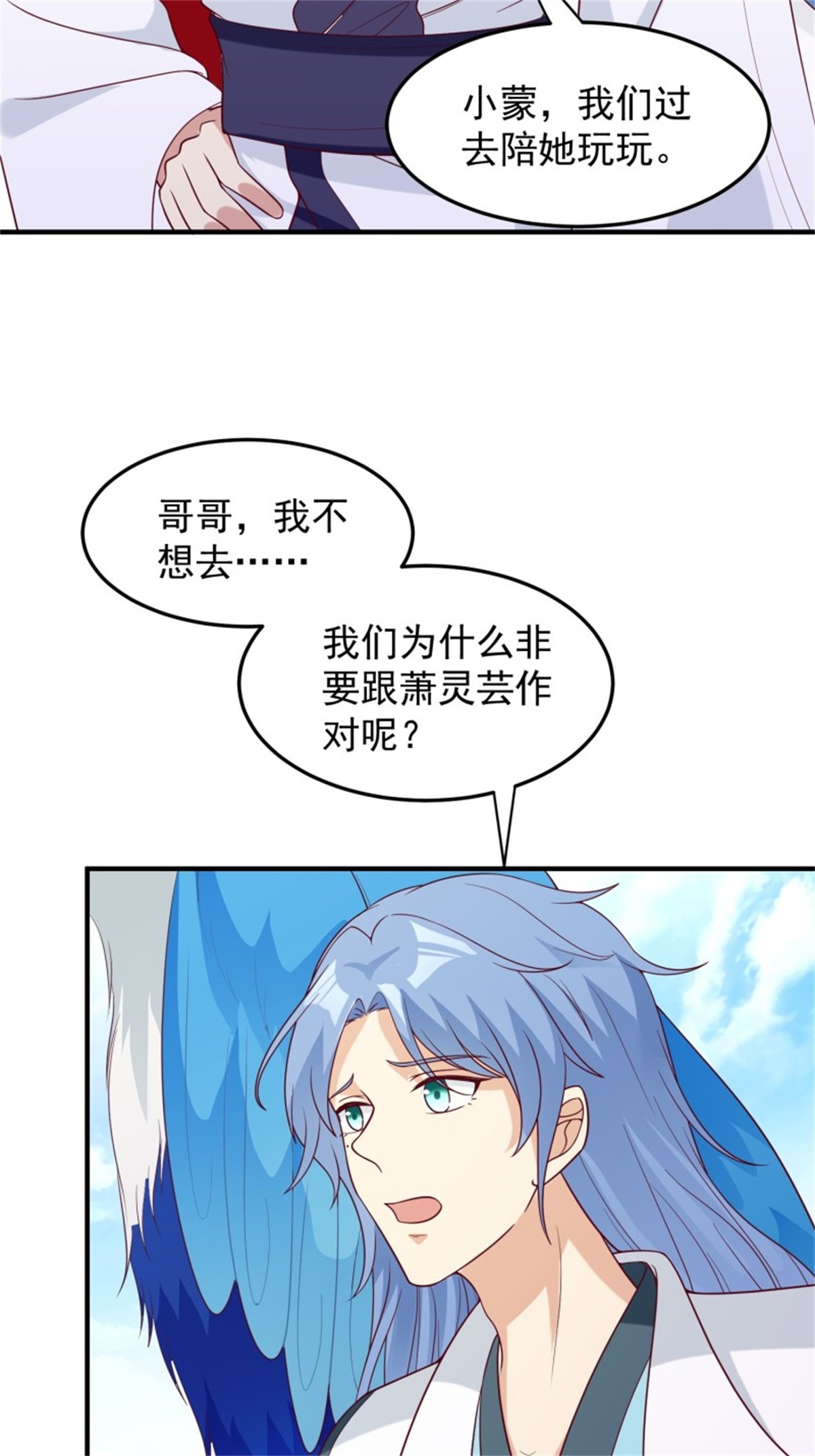 这个王爷他克妻，得盘!087 兽兽出击