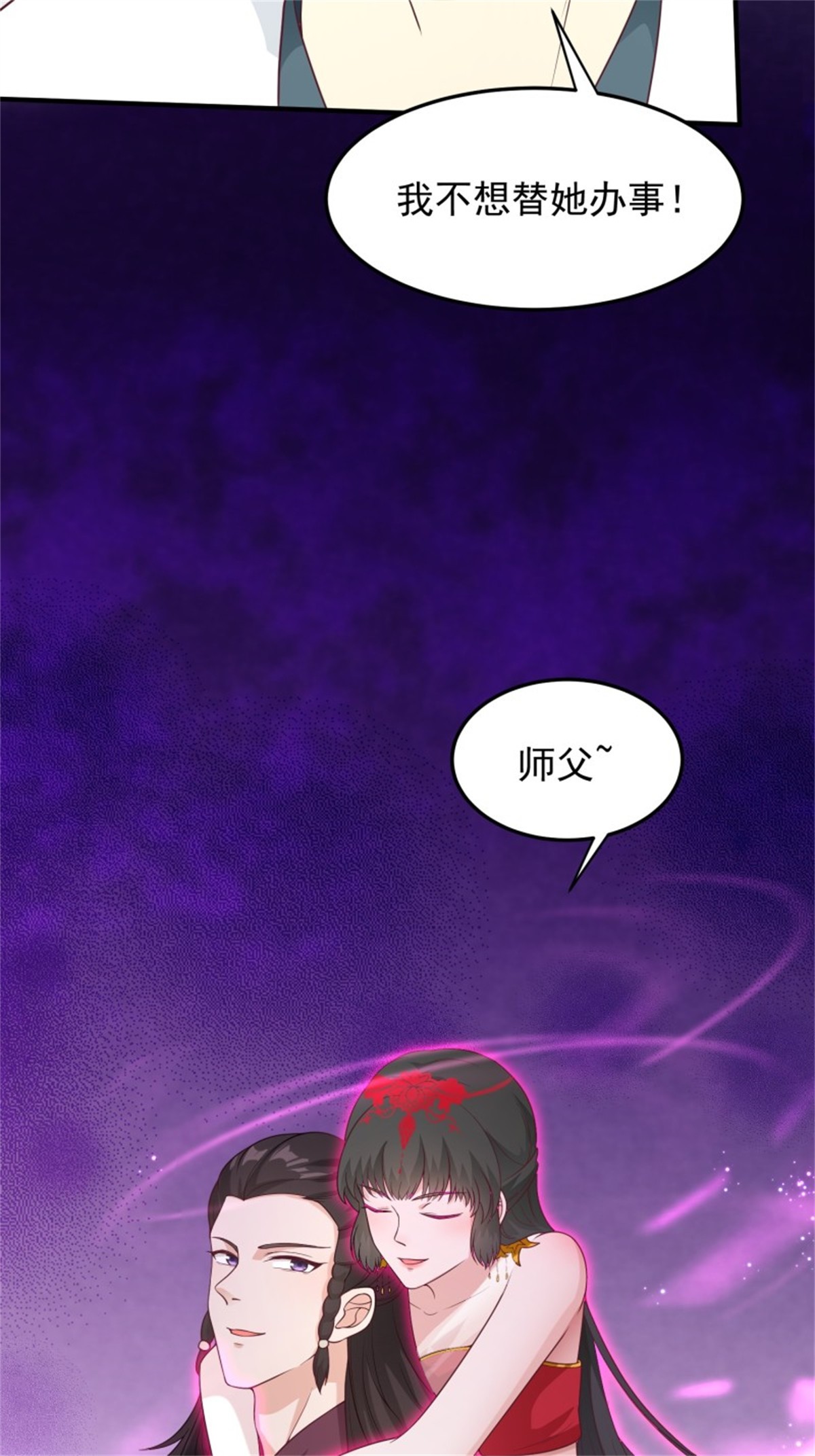 这个王爷他克妻，得盘!087 兽兽出击