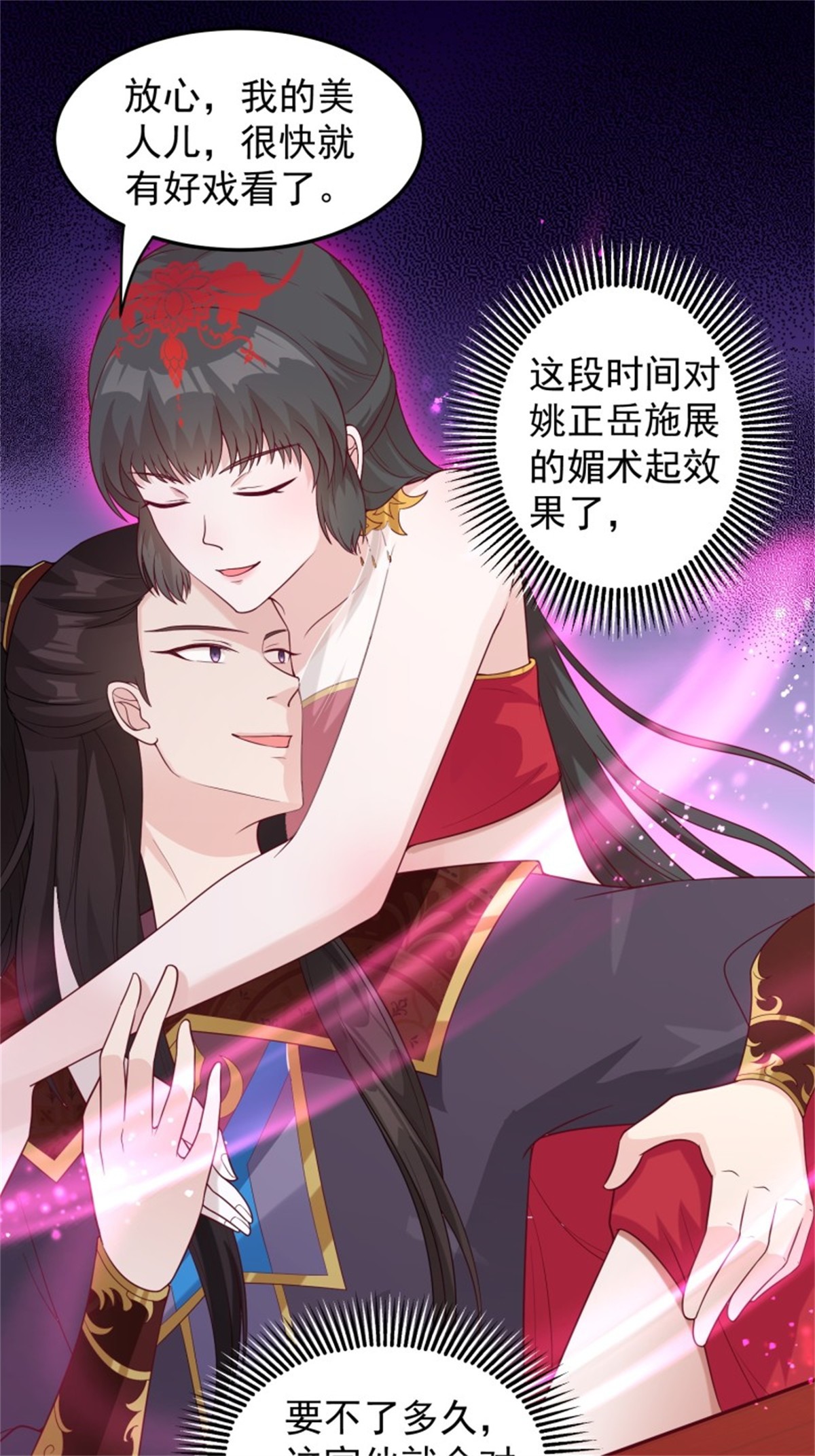 这个王爷他克妻，得盘!087 兽兽出击