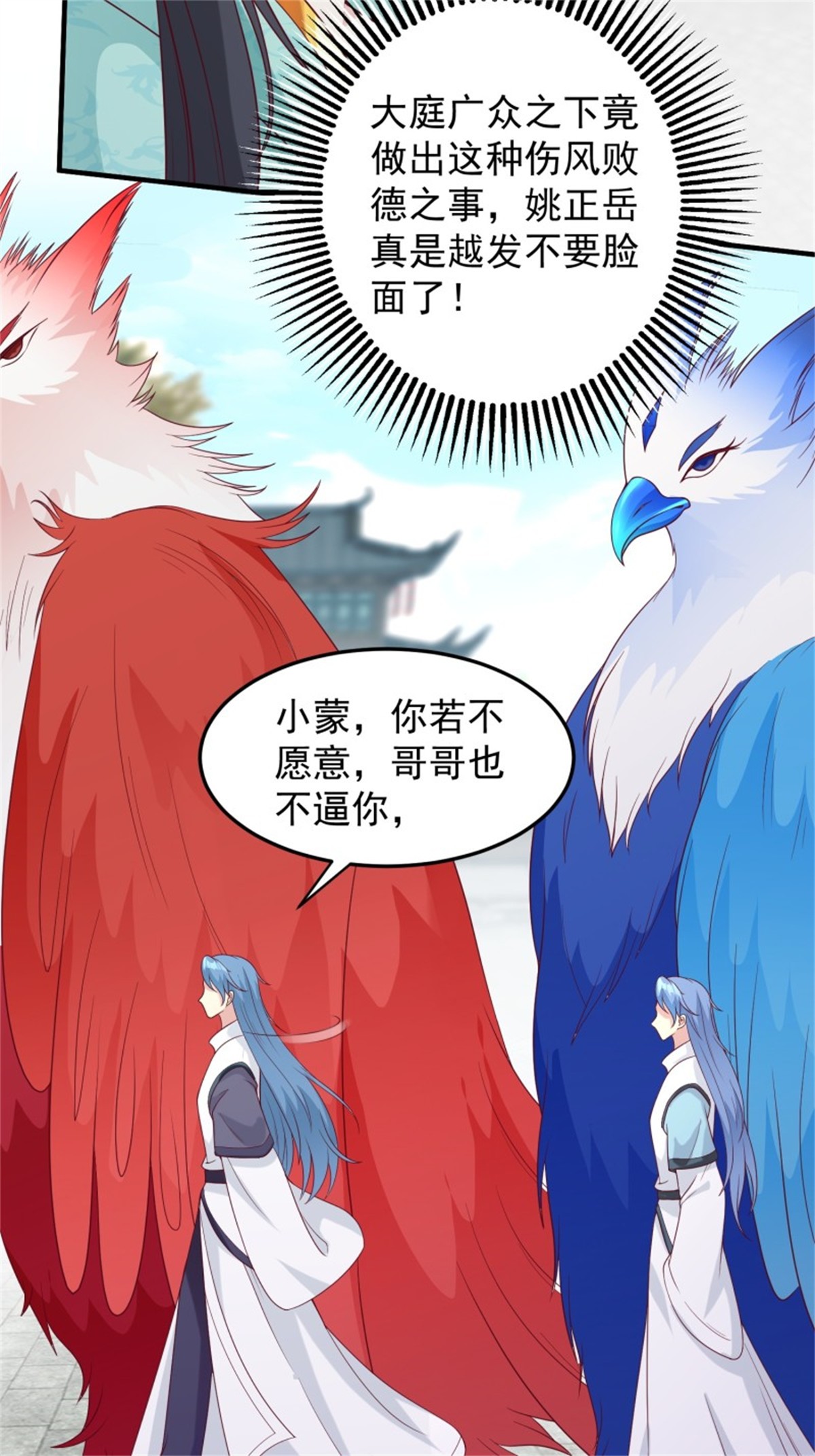 这个王爷他克妻，得盘!087 兽兽出击