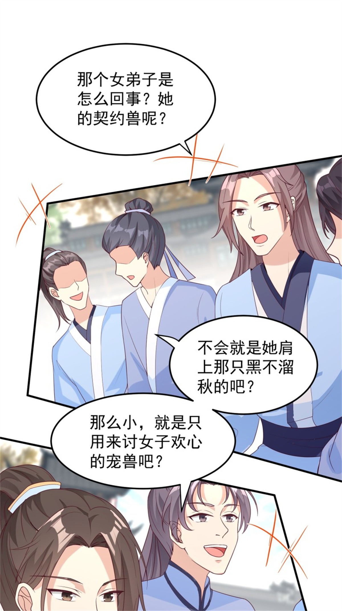 这个王爷他克妻，得盘!087 兽兽出击