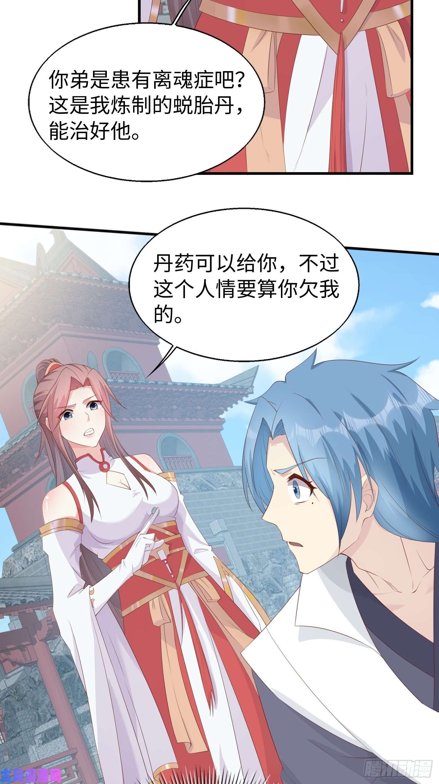 这个王爷他克妻，得盘!088娈童？和爷玩玩