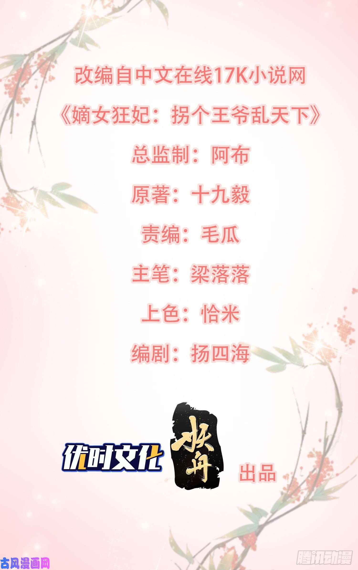 这个王爷他克妻，得盘!089一起下地狱吧！