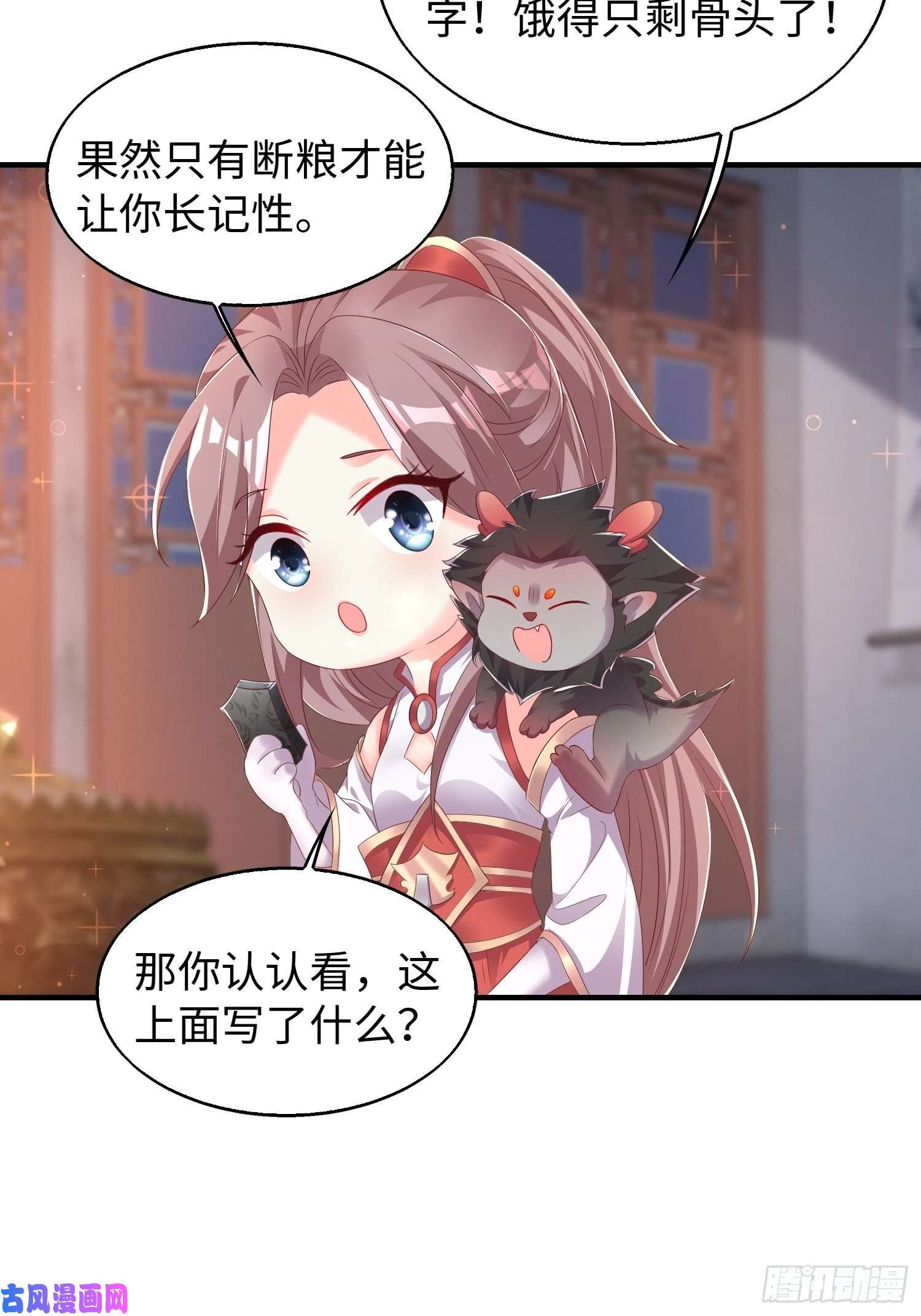 这个王爷他克妻，得盘!090好好爱我和孩子足矣
