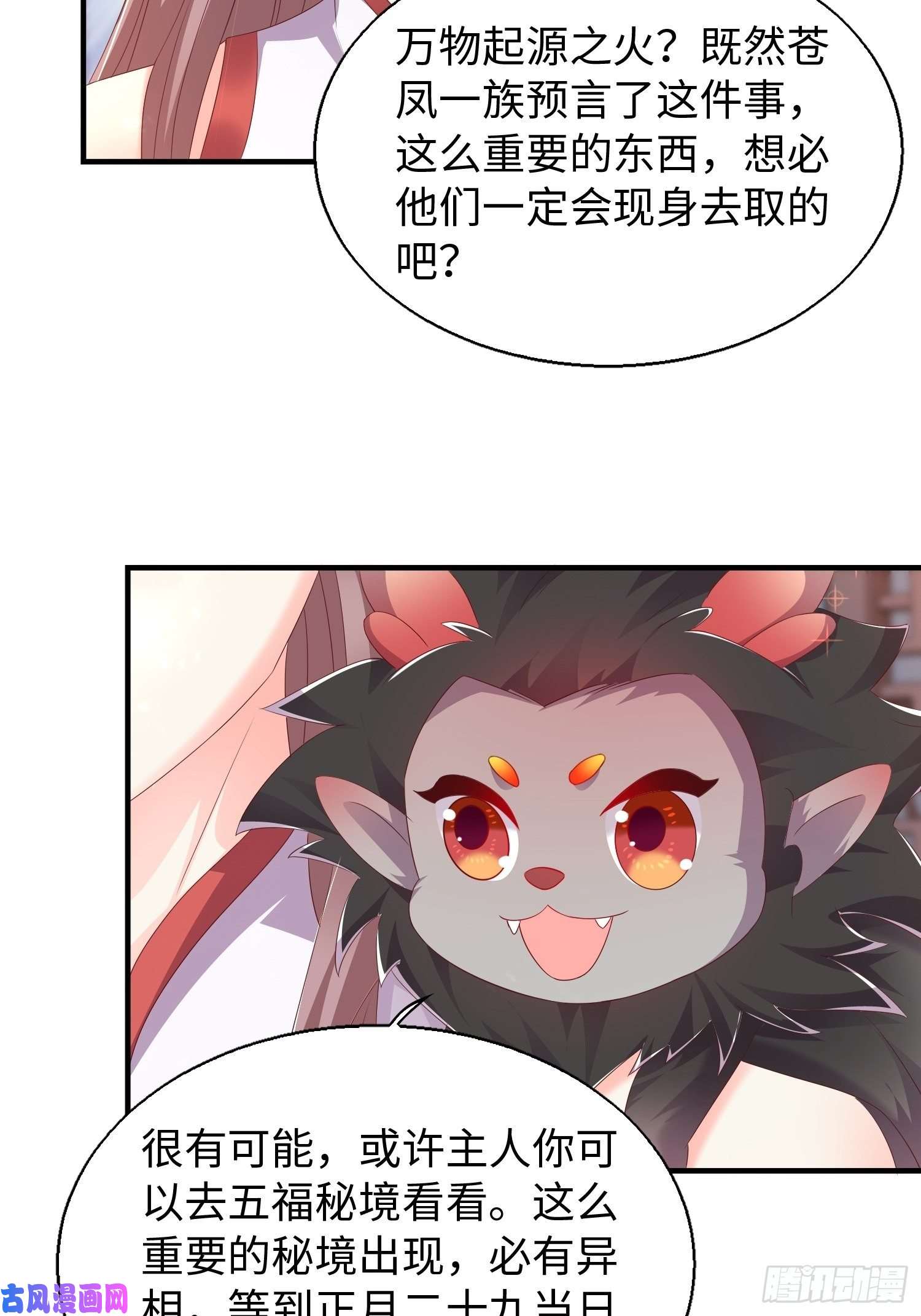 这个王爷他克妻，得盘!090好好爱我和孩子足矣