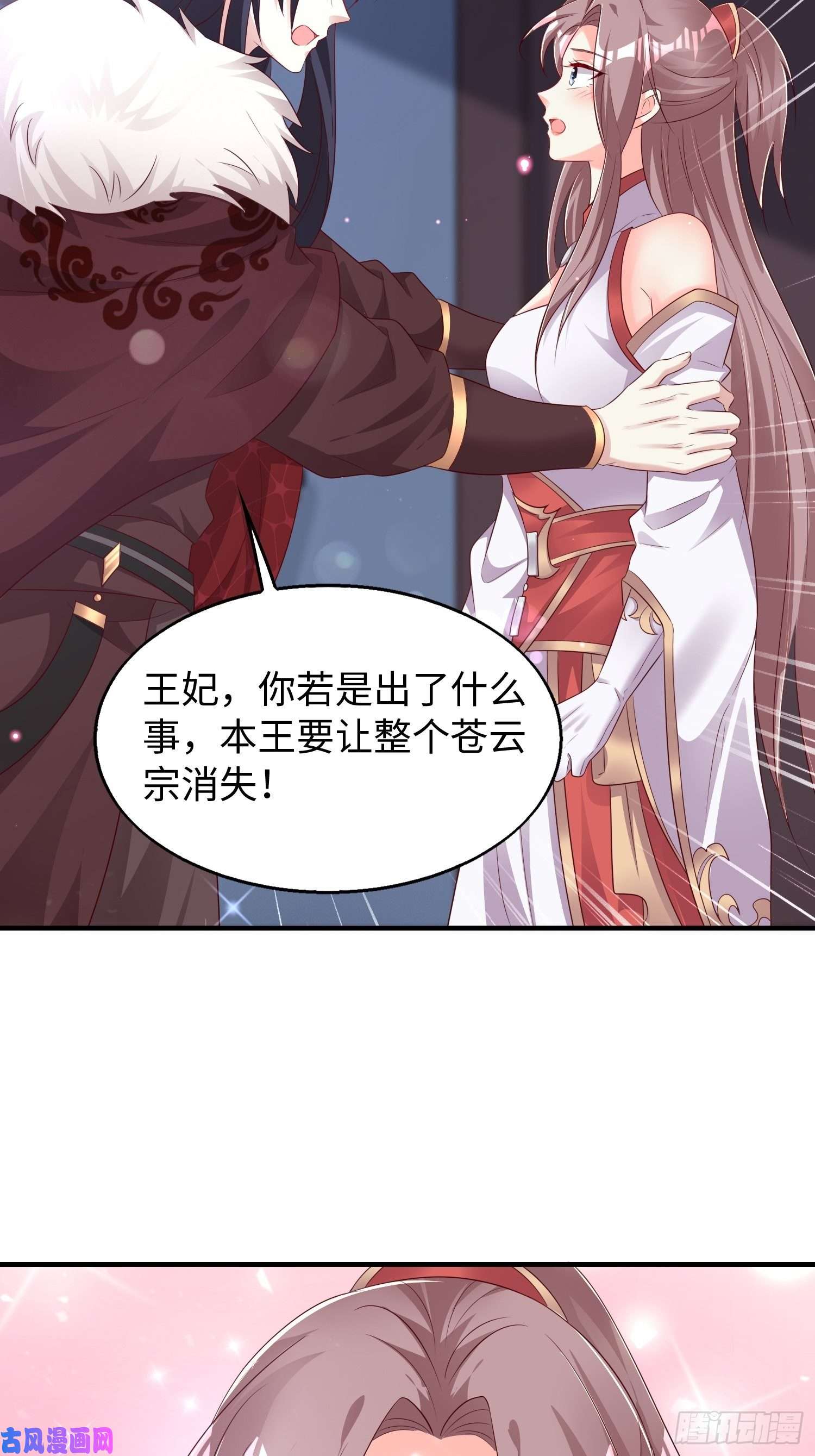 这个王爷他克妻，得盘!090好好爱我和孩子足矣