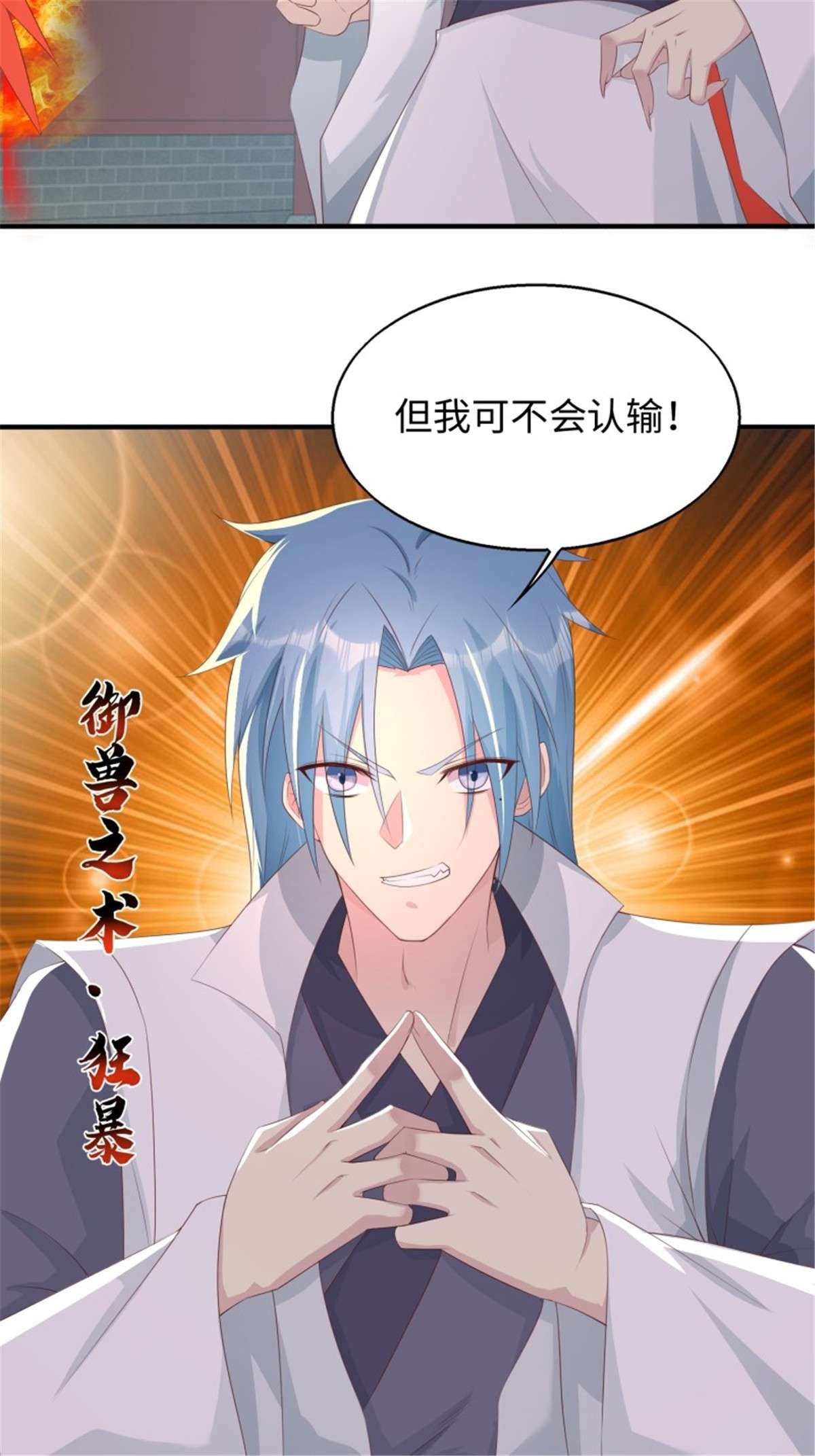 这个王爷他克妻，得盘!088 和爷玩玩？