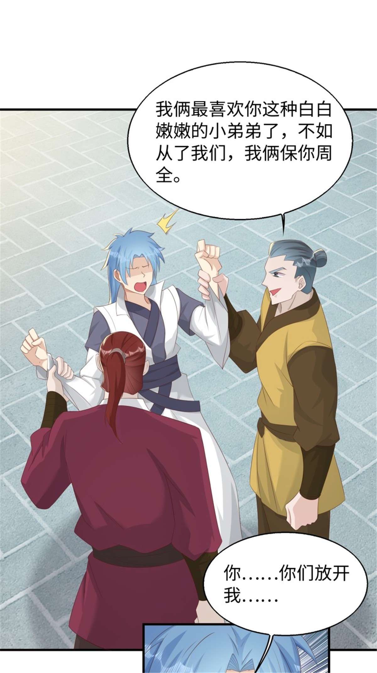 这个王爷他克妻，得盘!088 和爷玩玩？