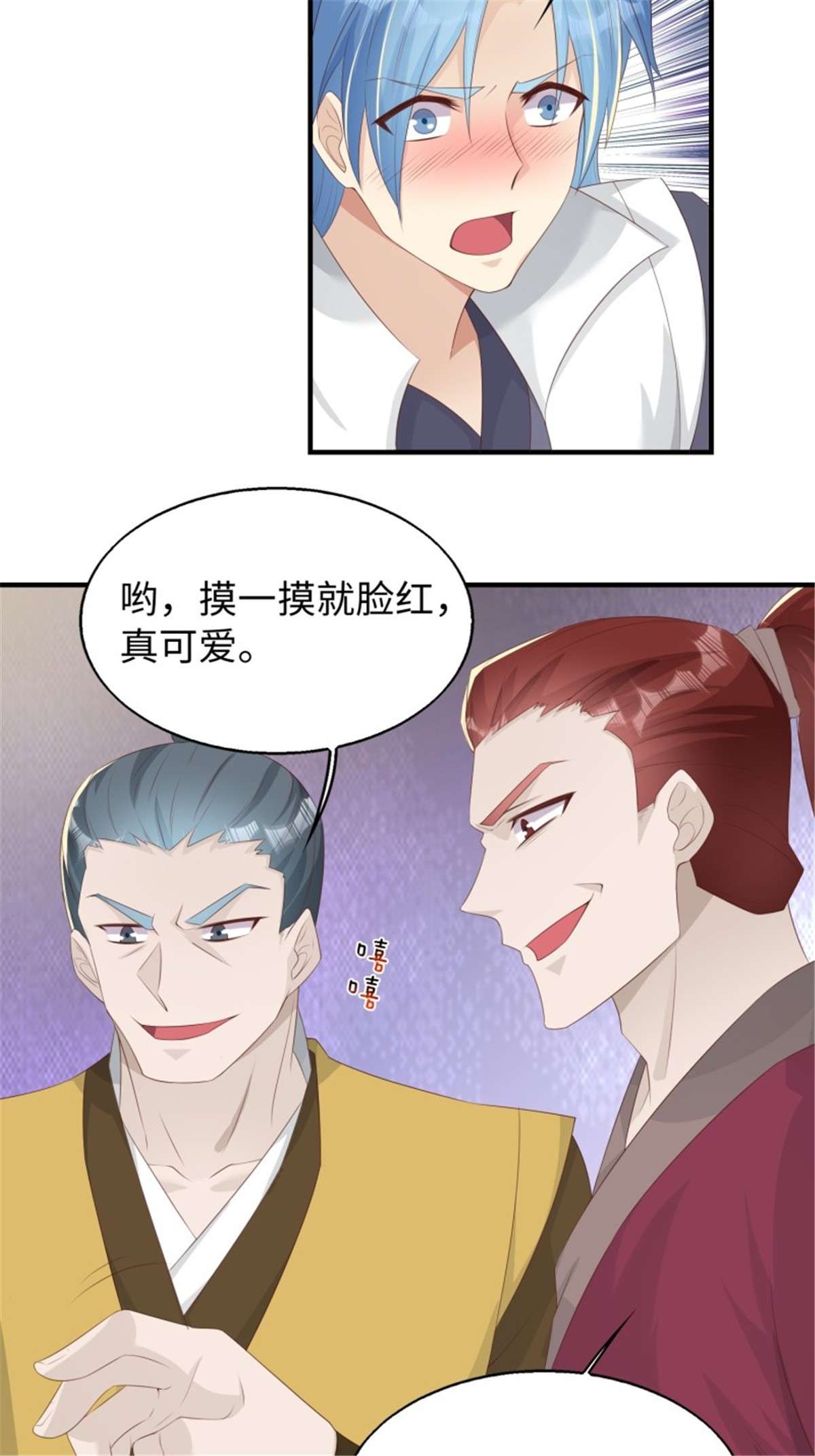 这个王爷他克妻，得盘!088 和爷玩玩？