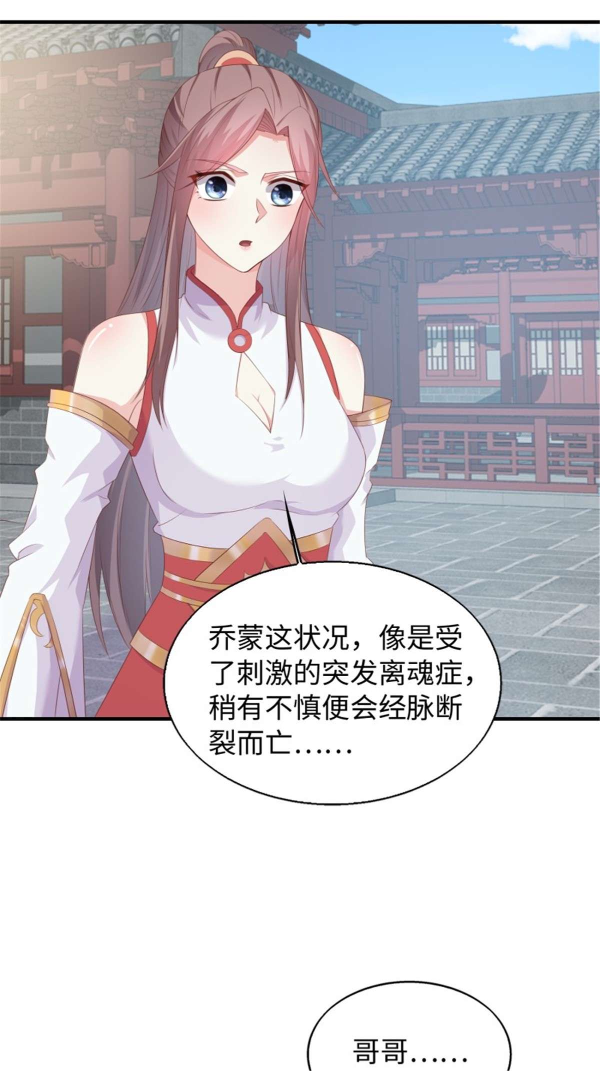 这个王爷他克妻，得盘!088 和爷玩玩？