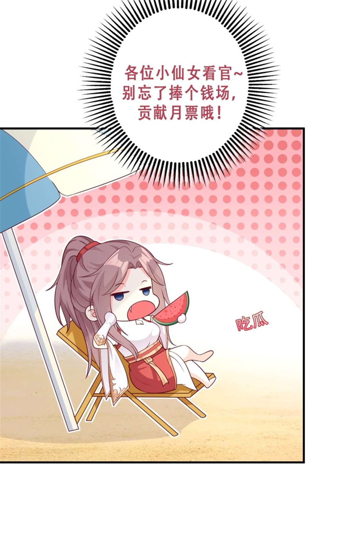 这个王爷他克妻，得盘!088 和爷玩玩？