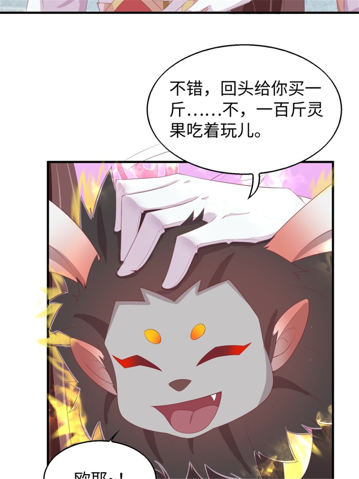 这个王爷他克妻，得盘!088 和爷玩玩？