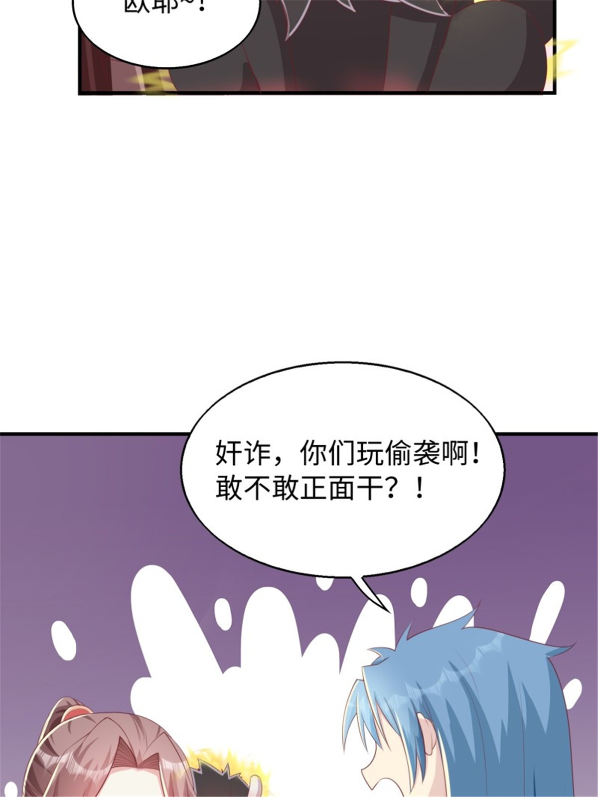这个王爷他克妻，得盘!088 和爷玩玩？