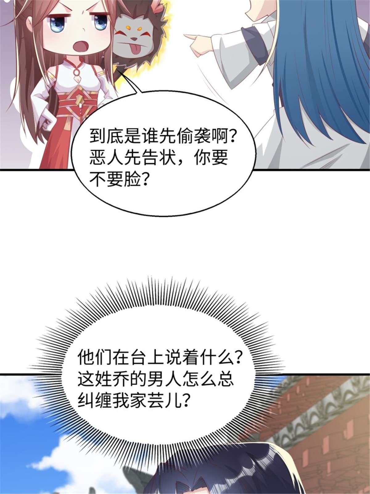 这个王爷他克妻，得盘!088 和爷玩玩？