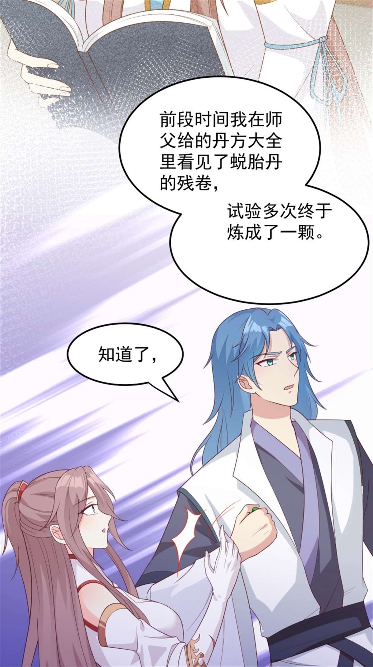 这个王爷他克妻，得盘!089 一起下地狱吧！