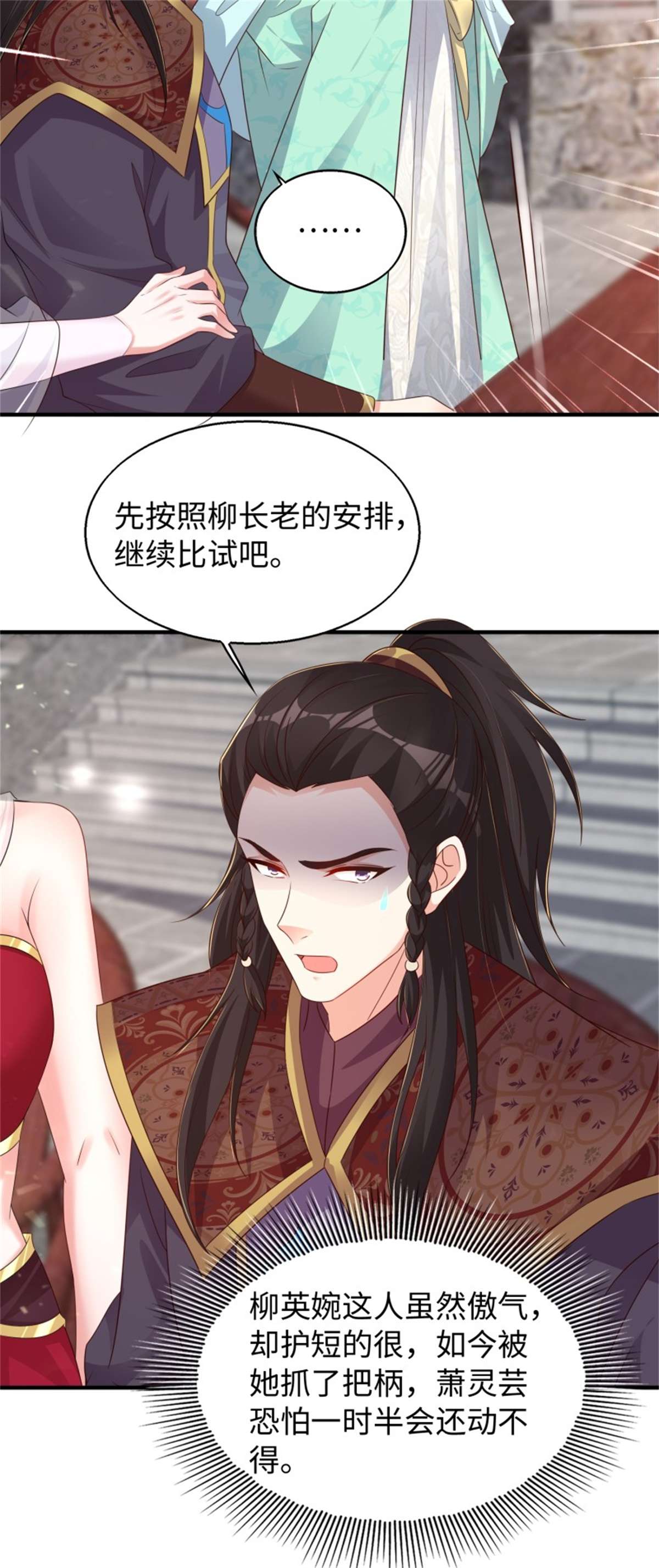 这个王爷他克妻，得盘!090 好好爱我和孩子足矣