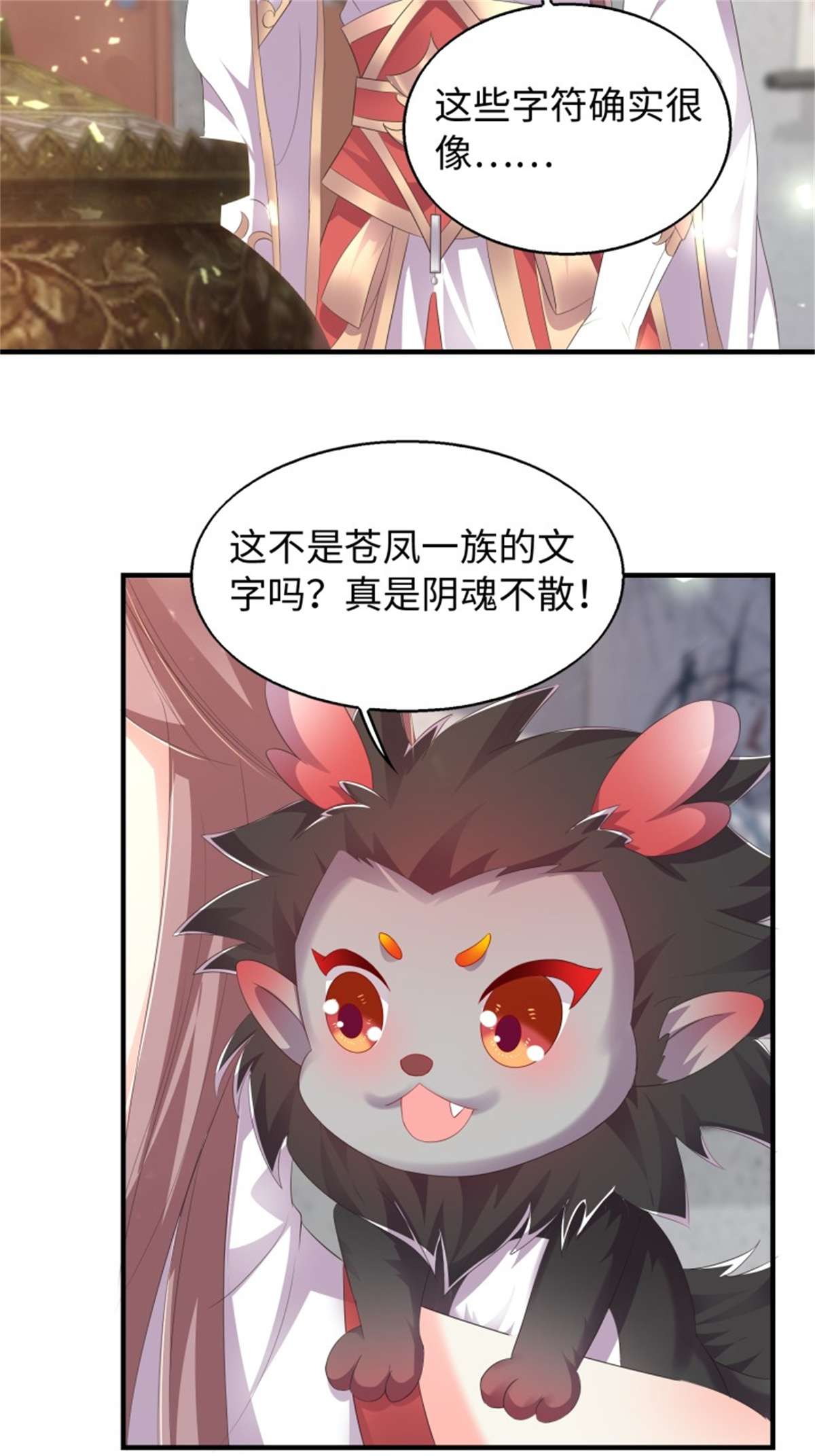 这个王爷他克妻，得盘!090 好好爱我和孩子足矣