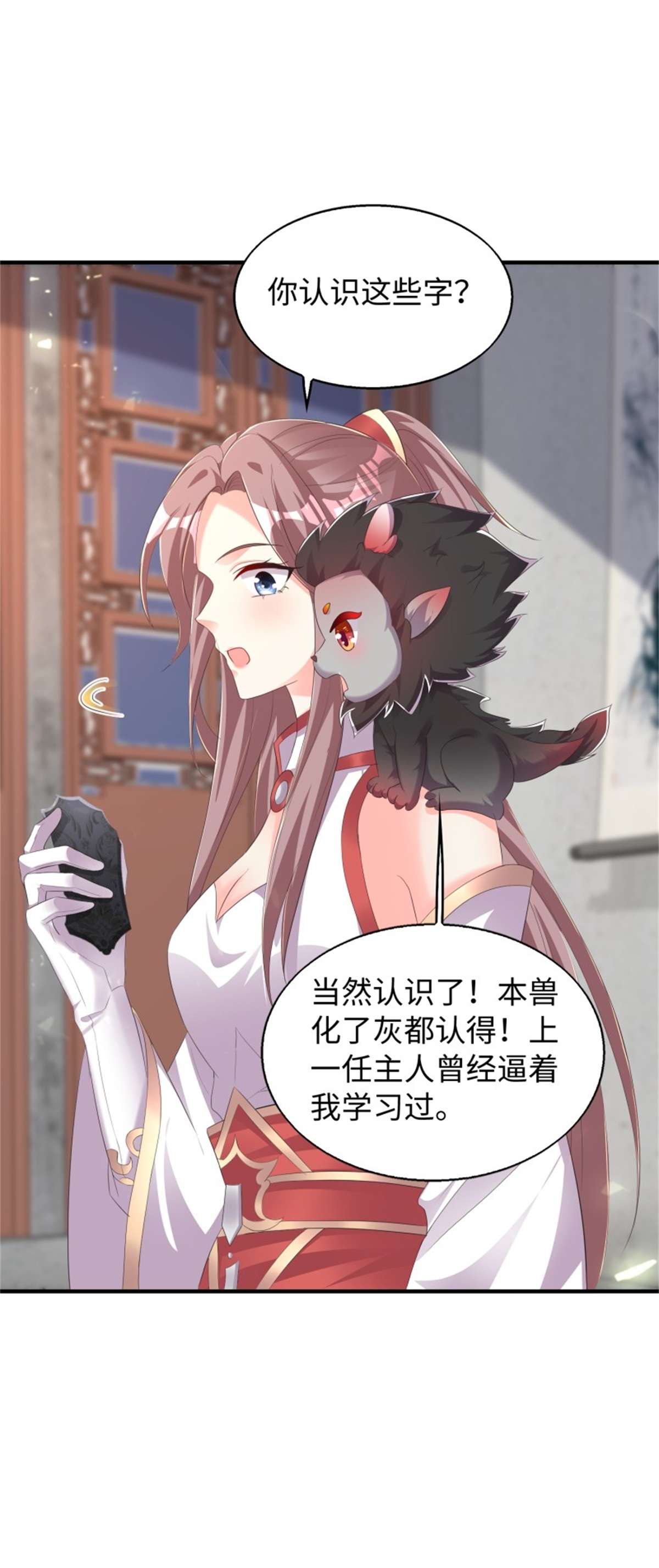 这个王爷他克妻，得盘!090 好好爱我和孩子足矣