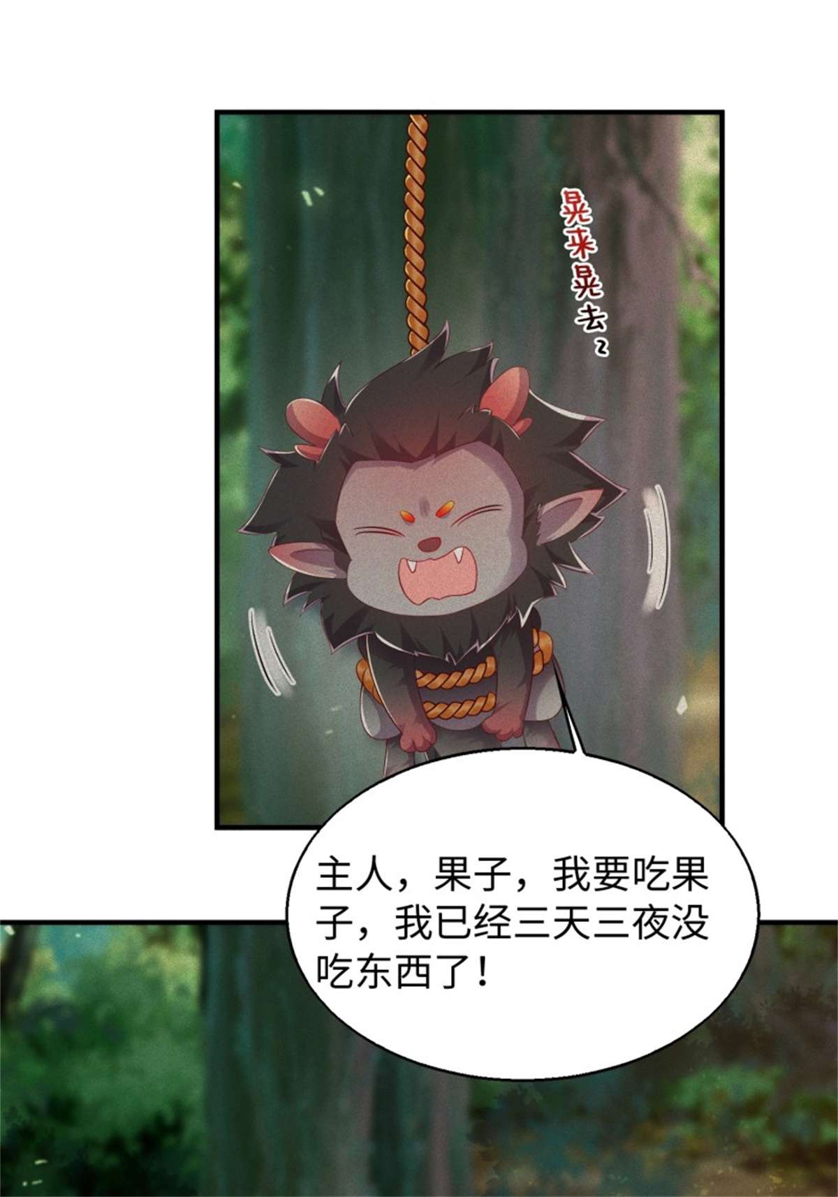 这个王爷他克妻，得盘!090 好好爱我和孩子足矣