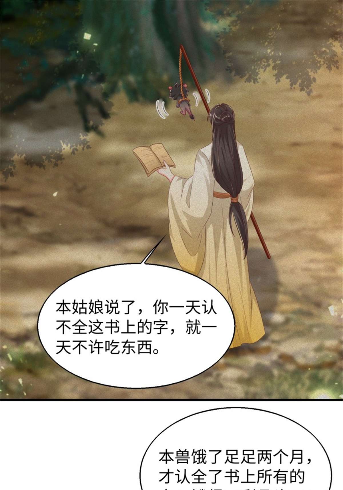 这个王爷他克妻，得盘!090 好好爱我和孩子足矣