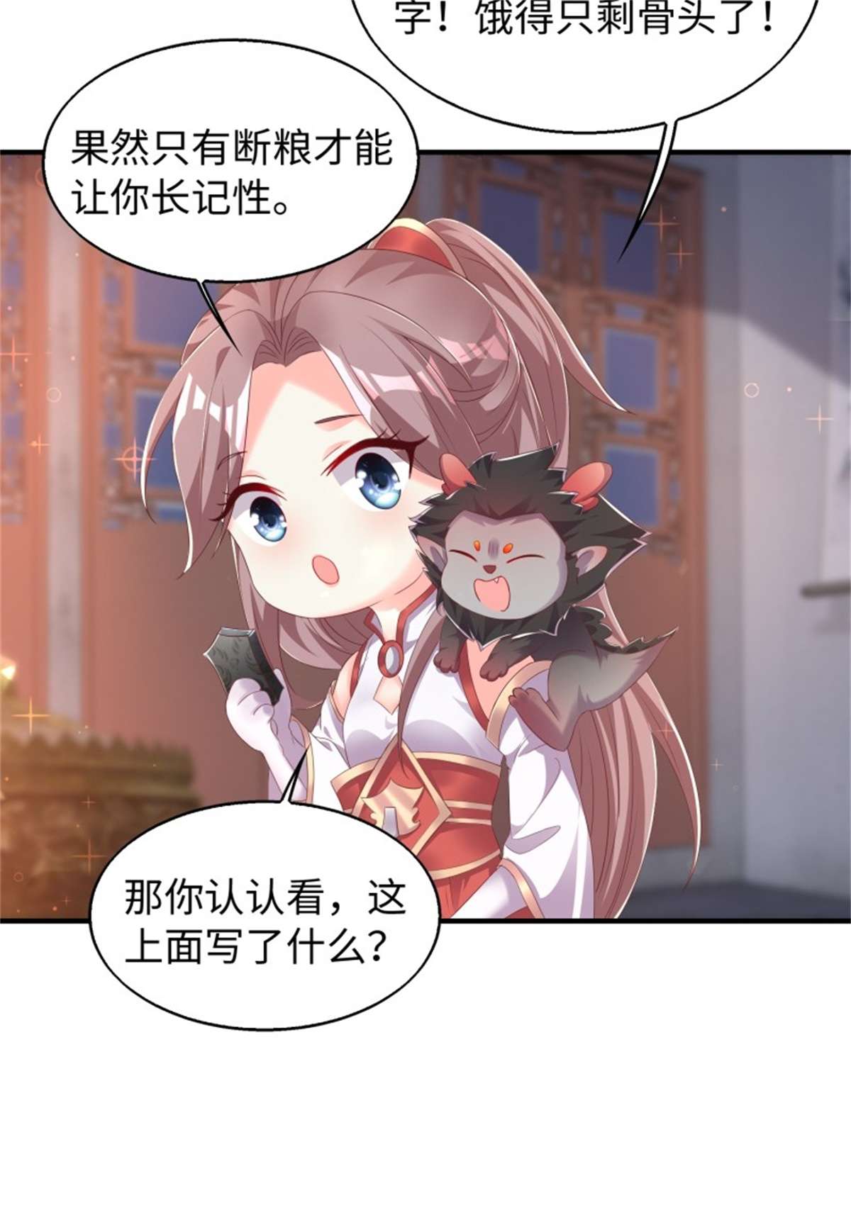 这个王爷他克妻，得盘!090 好好爱我和孩子足矣